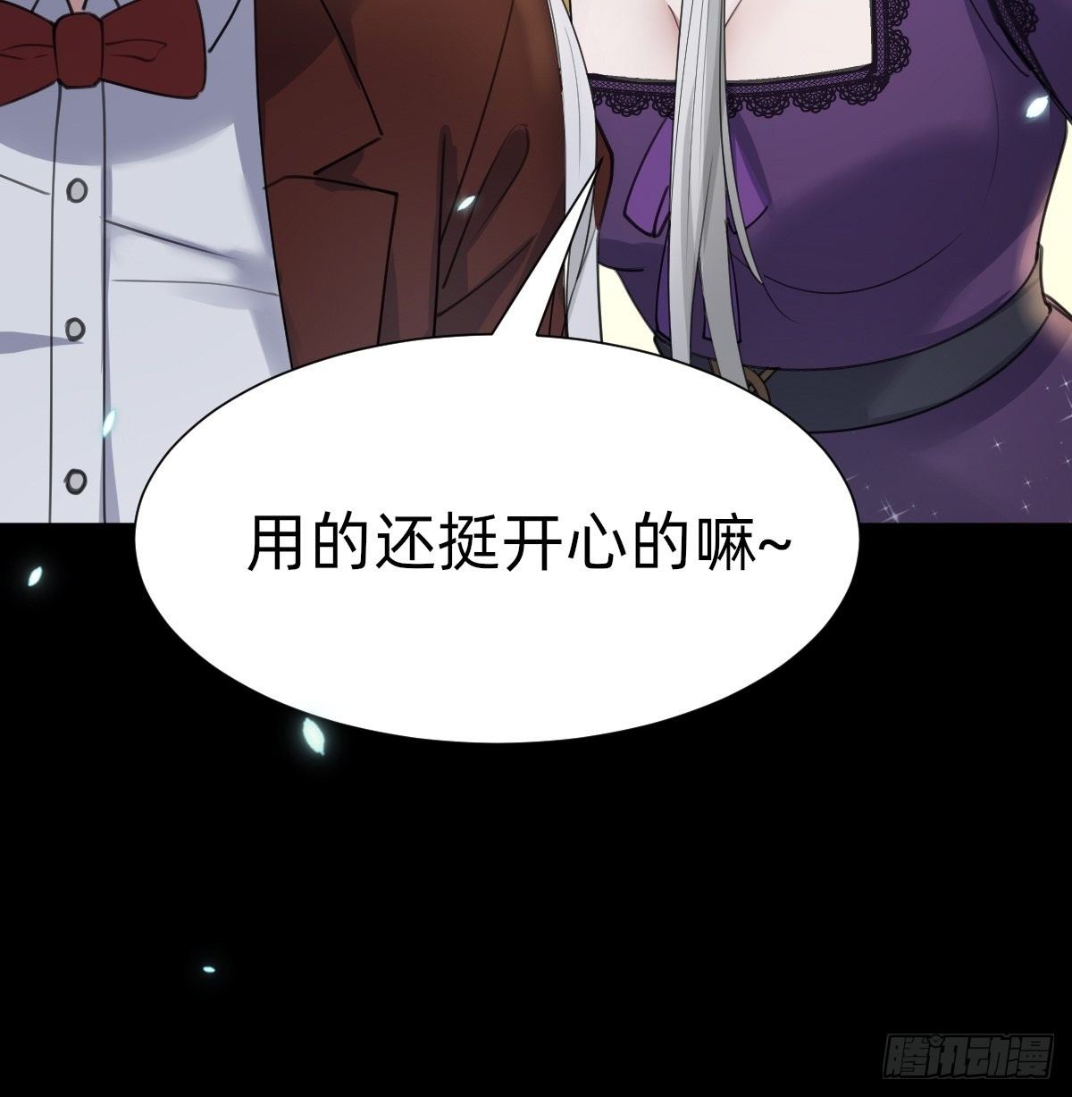 《叫我复仇女神》敢花我的钱？ 第50页