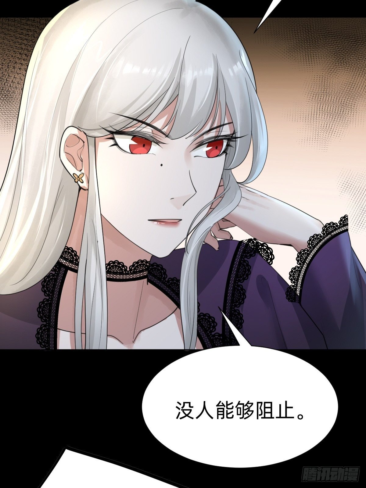 《叫我复仇女神》敢花我的钱？ 第7页
