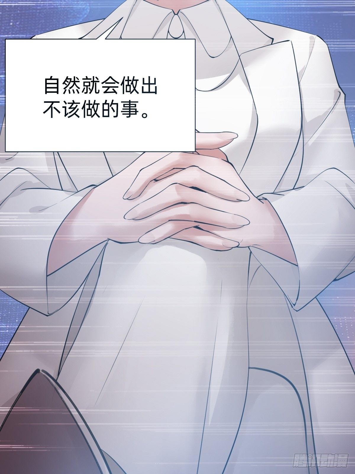 《叫我复仇女神》你，就是这次的委托人？ 第10页