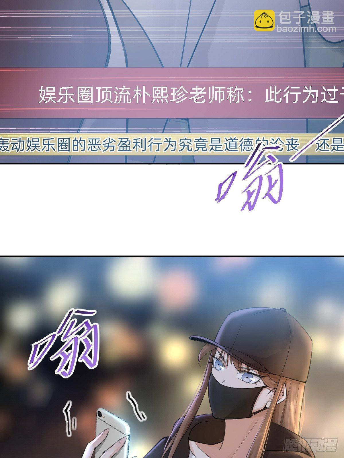 《叫我复仇女神》你，就是这次的委托人？ 第11页