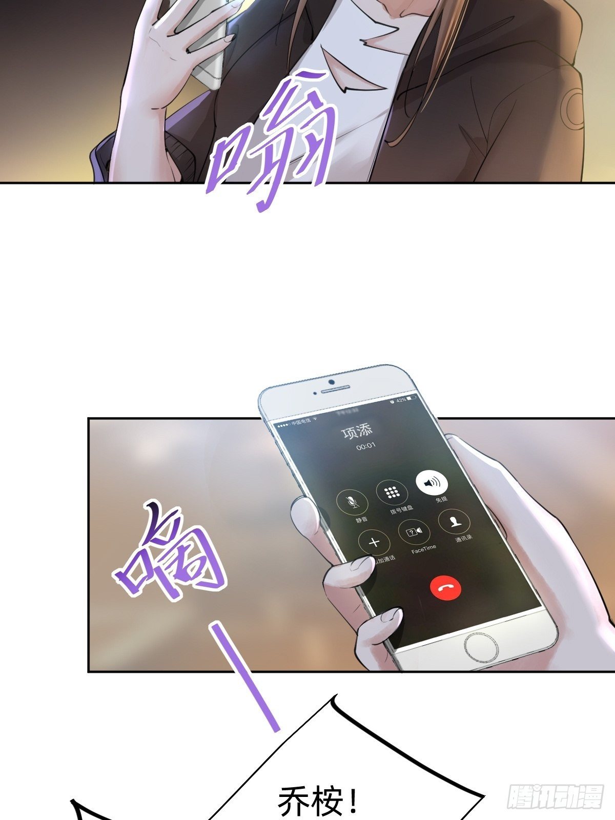 《叫我复仇女神》你，就是这次的委托人？ 第12页
