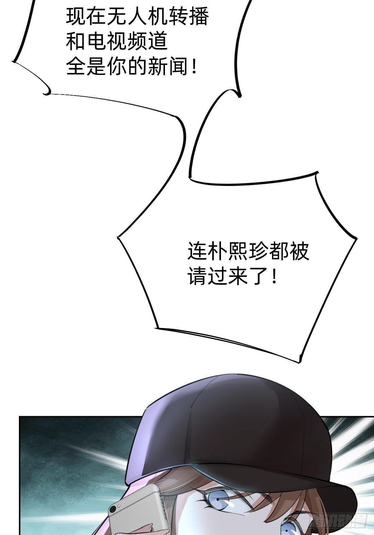 《叫我复仇女神》你，就是这次的委托人？ 第17页