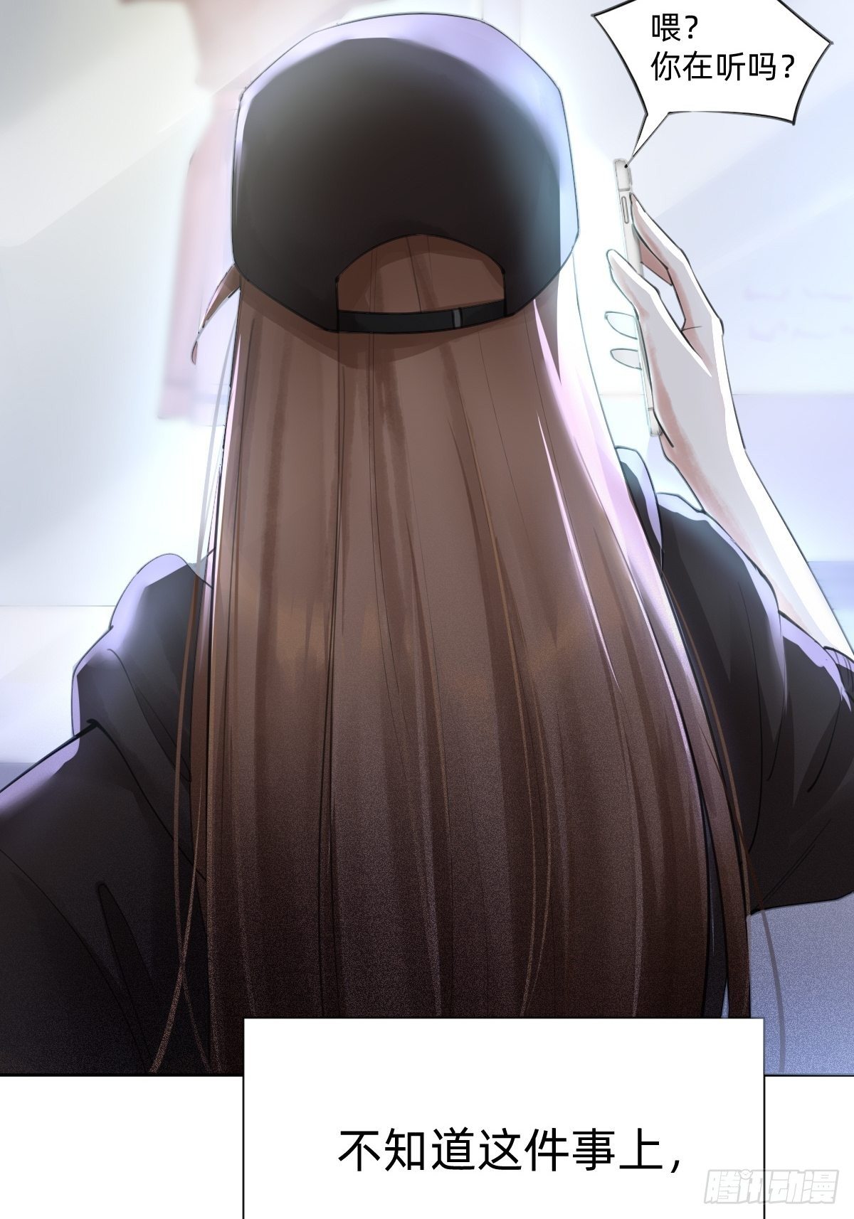 《叫我复仇女神》你，就是这次的委托人？ 第20页