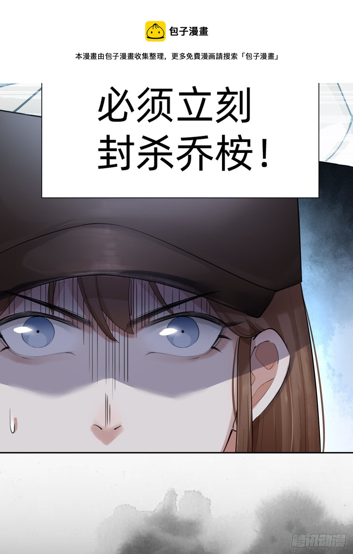 《叫我复仇女神》你，就是这次的委托人？ 第23页
