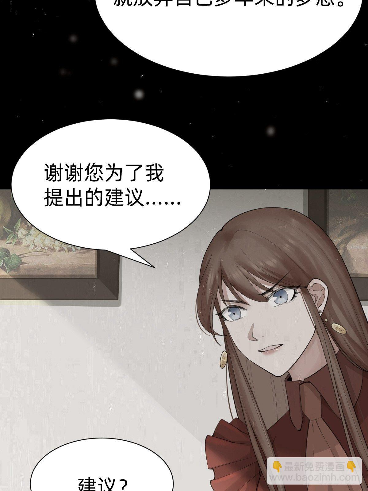 《叫我复仇女神》你，就是这次的委托人？ 第26页