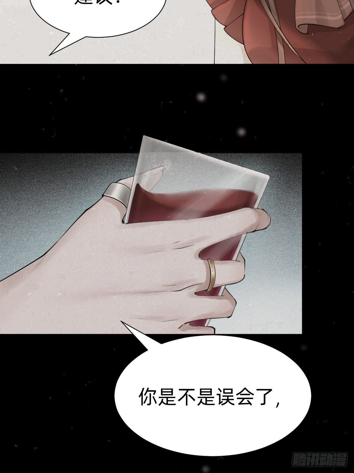 《叫我复仇女神》你，就是这次的委托人？ 第27页
