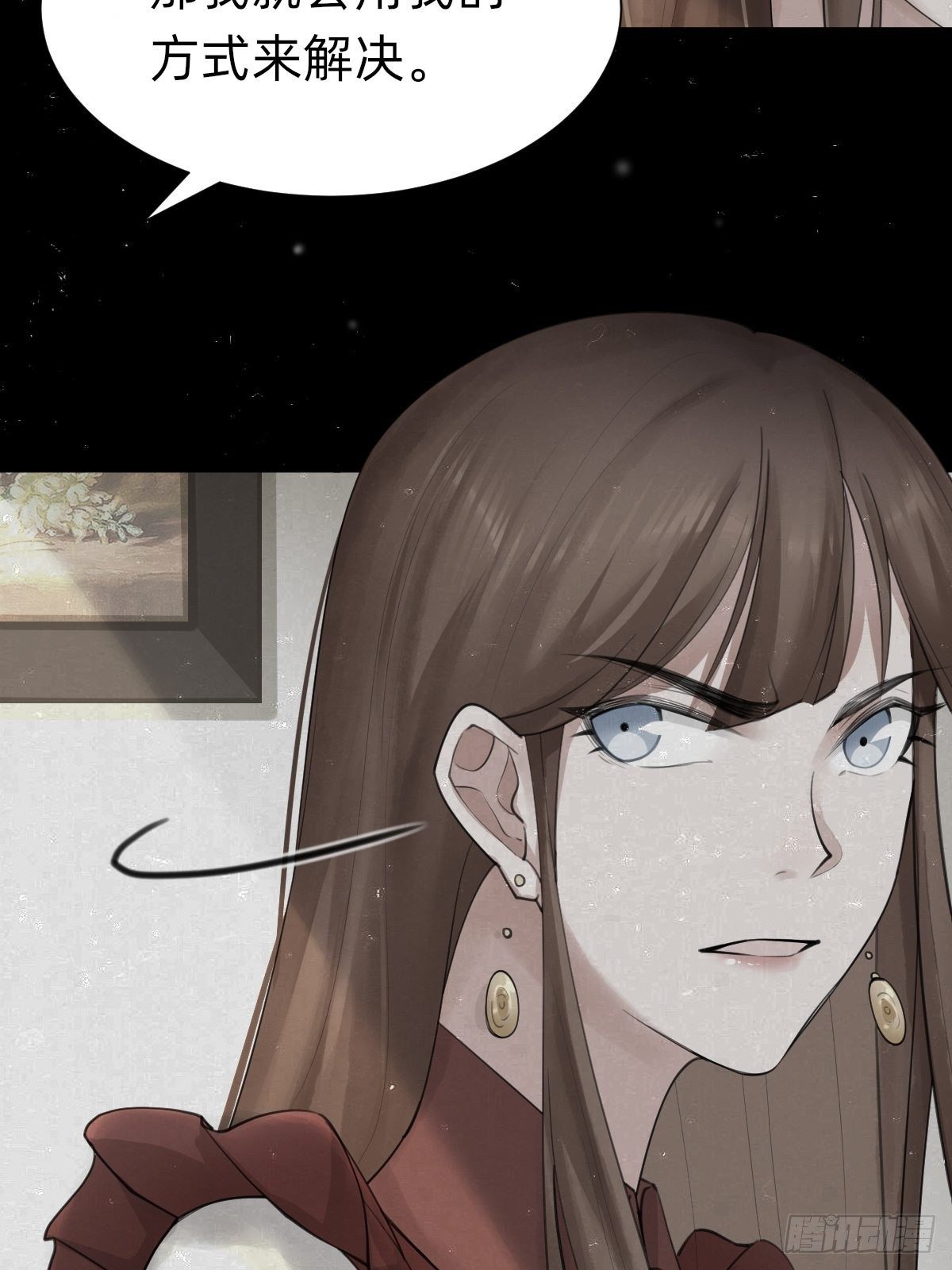 《叫我复仇女神》你，就是这次的委托人？ 第34页