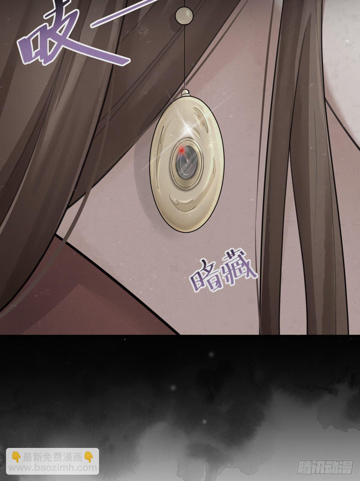《叫我复仇女神》你，就是这次的委托人？ 第36页
