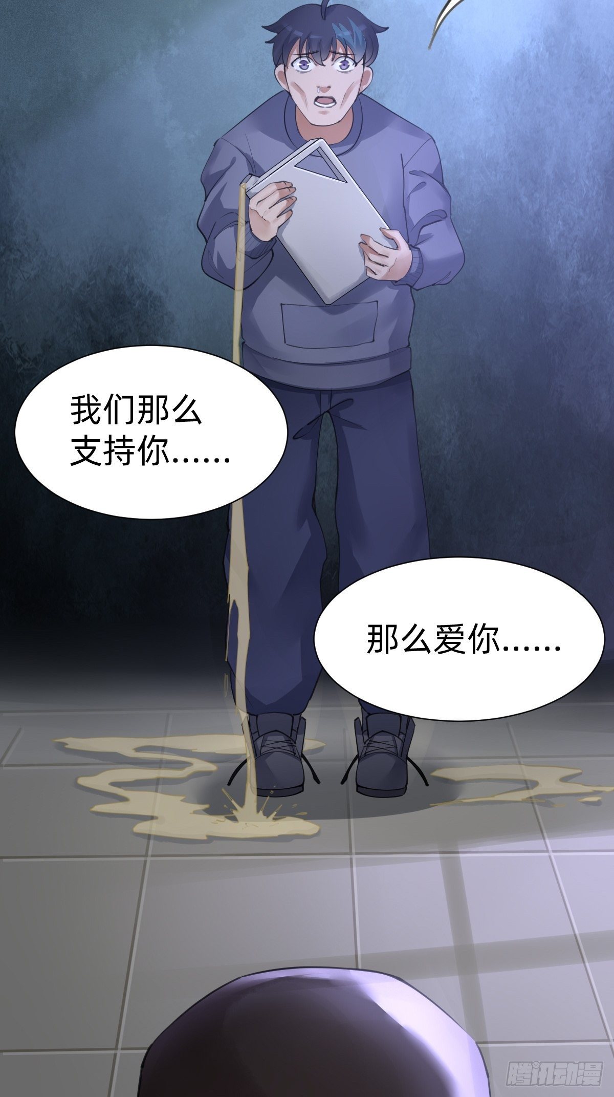 《叫我复仇女神》你，就是这次的委托人？ 第43页