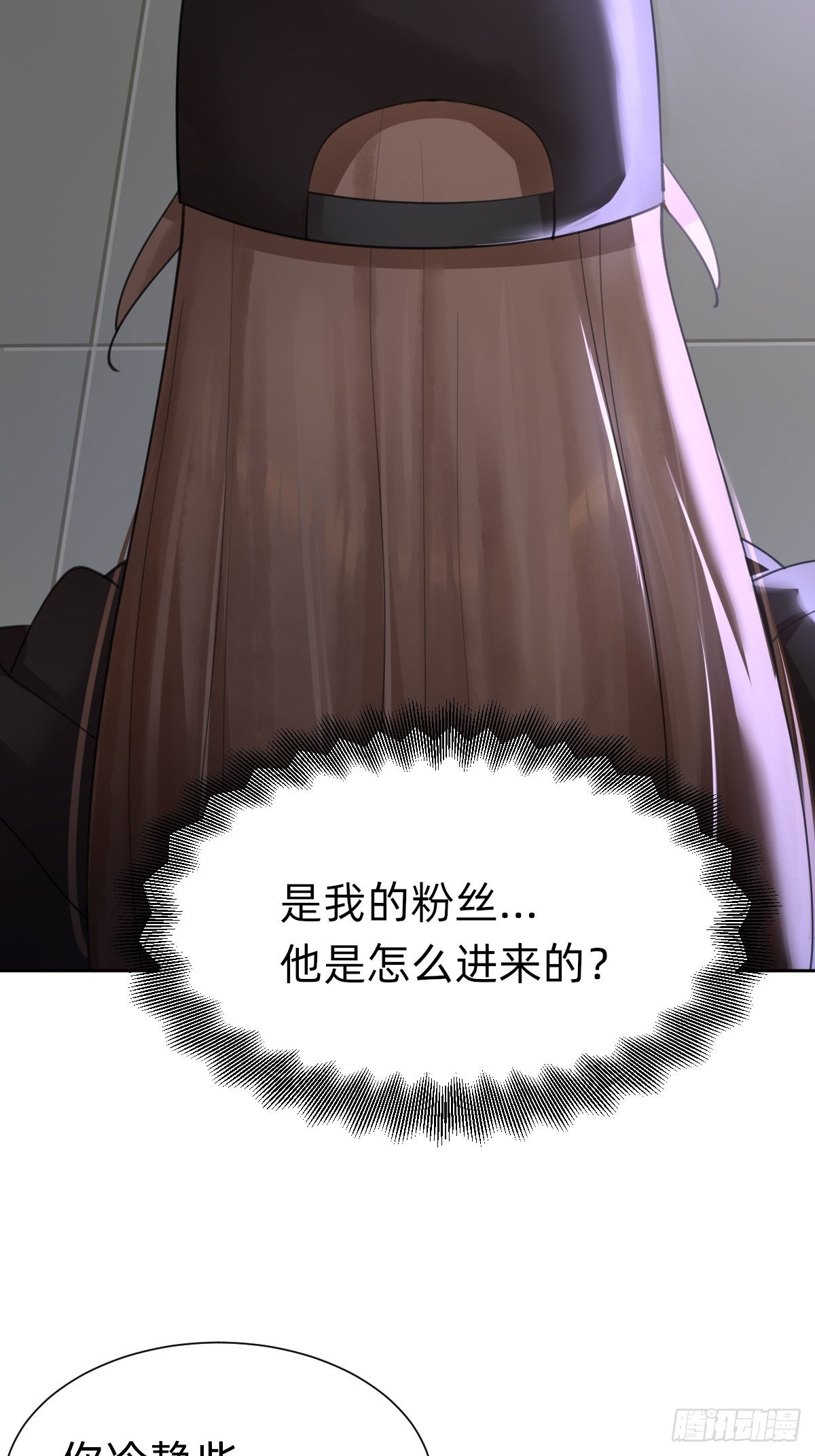 《叫我复仇女神》你，就是这次的委托人？ 第44页
