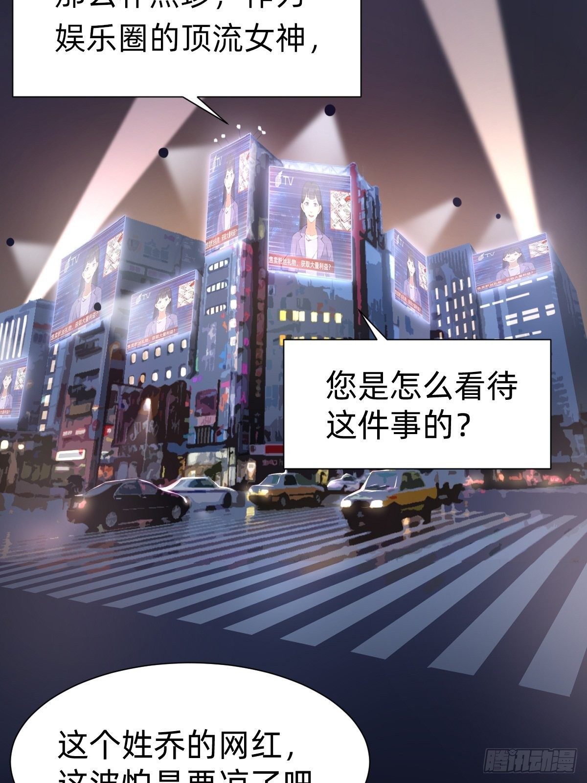 《叫我复仇女神》你，就是这次的委托人？ 第5页