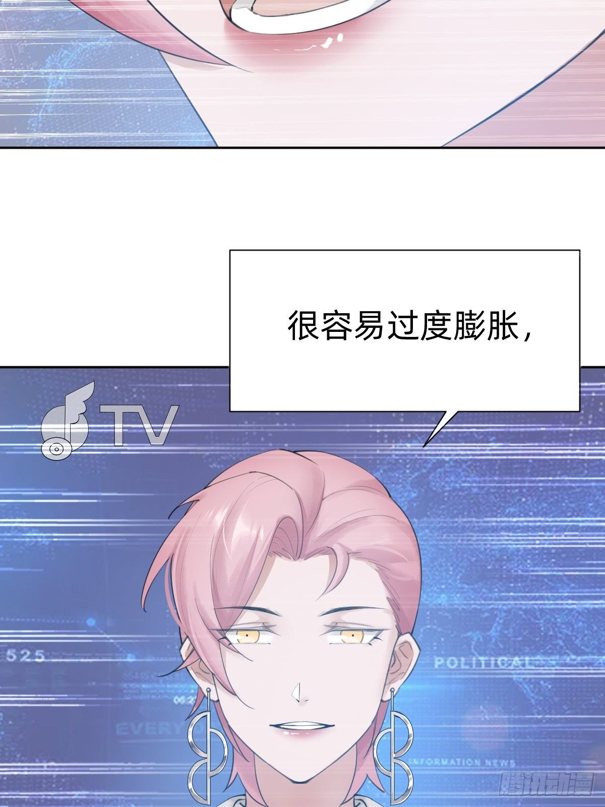 《叫我复仇女神》你，就是这次的委托人？ 第9页