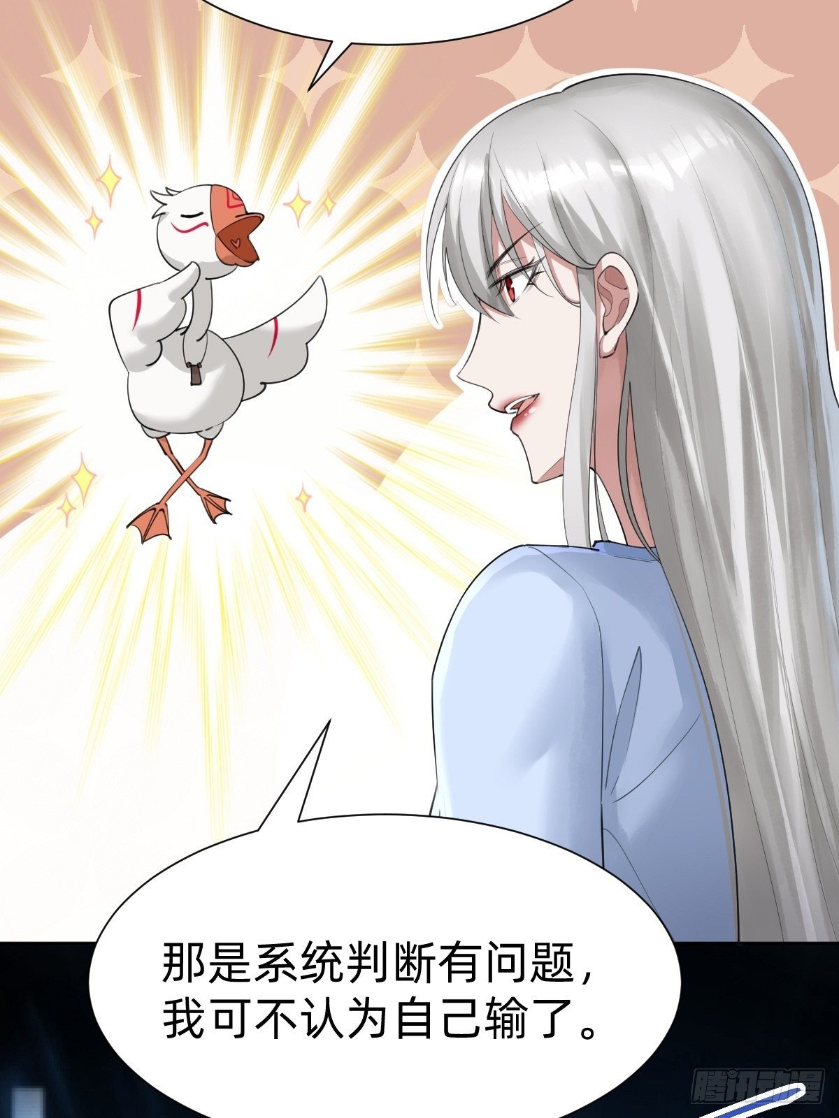 《叫我复仇女神》网红的流量密码 第12页