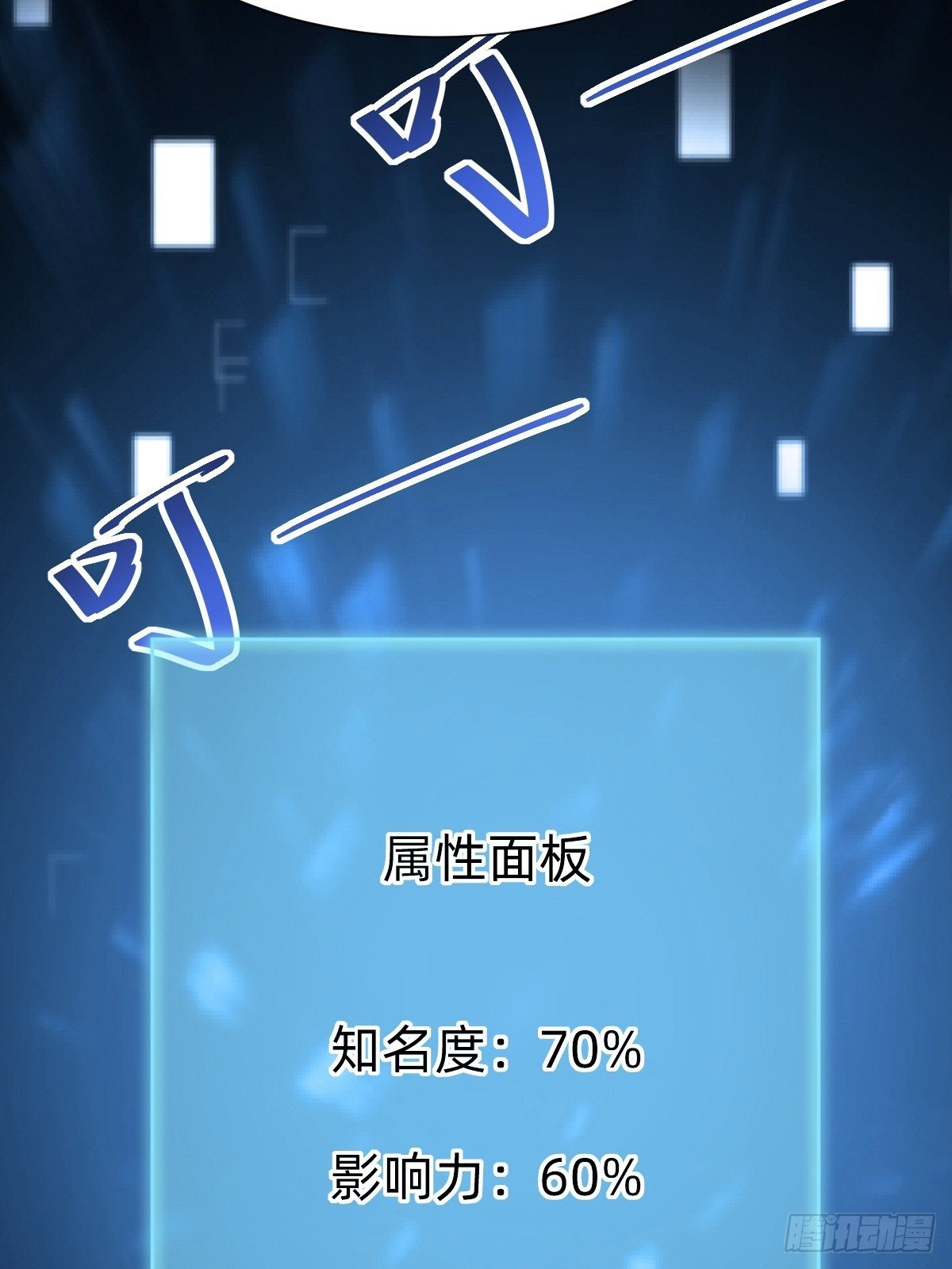 《叫我复仇女神》网红的流量密码 第13页