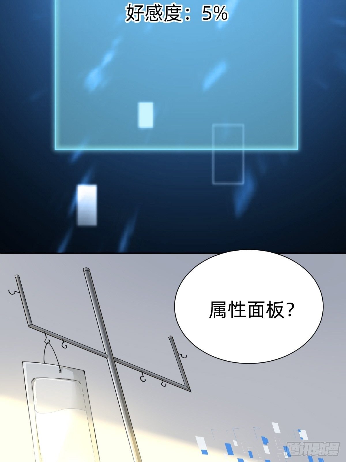 《叫我复仇女神》网红的流量密码 第14页