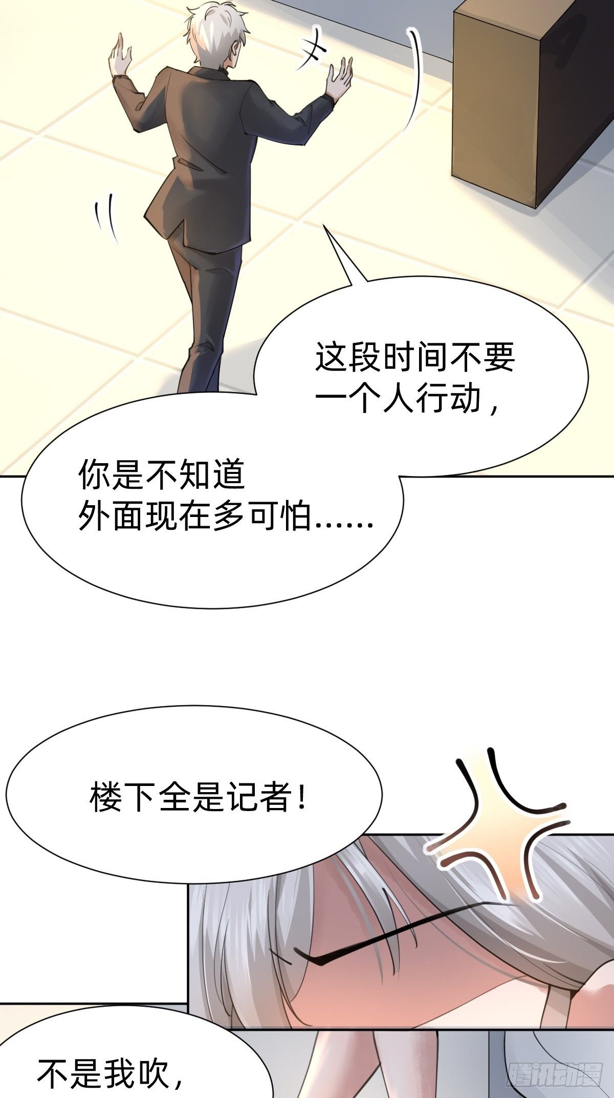 《叫我复仇女神》网红的流量密码 第20页