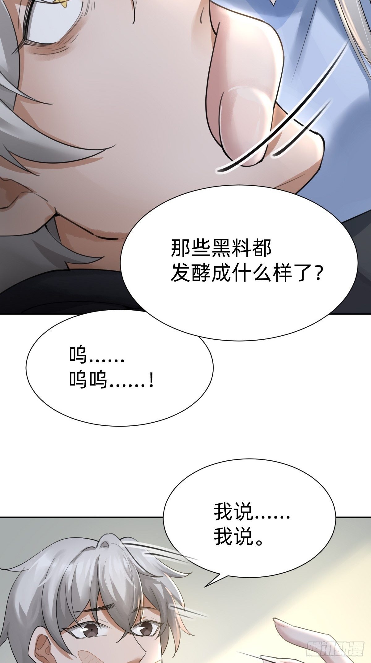 《叫我复仇女神》网红的流量密码 第22页