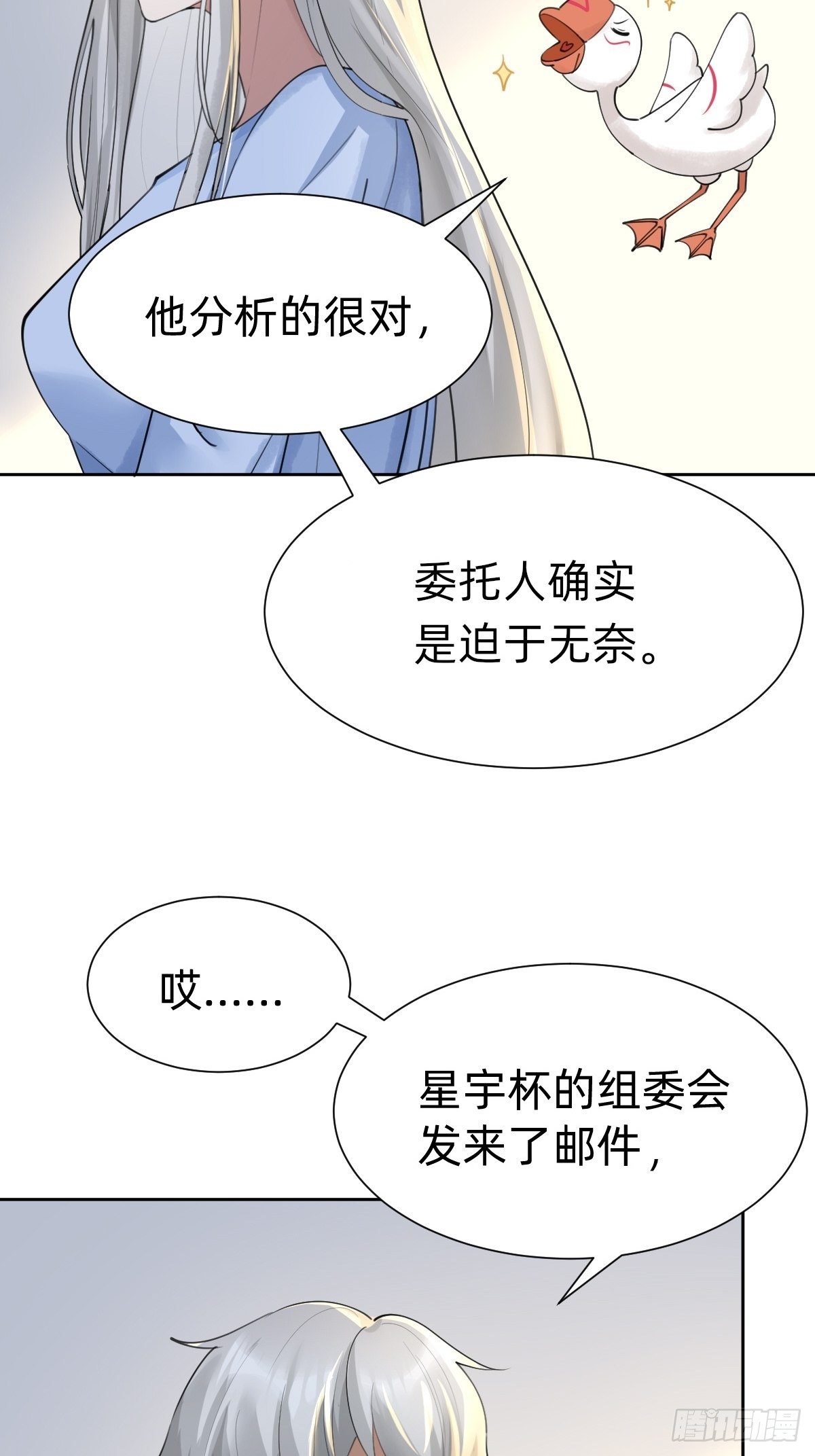 《叫我复仇女神》网红的流量密码 第34页