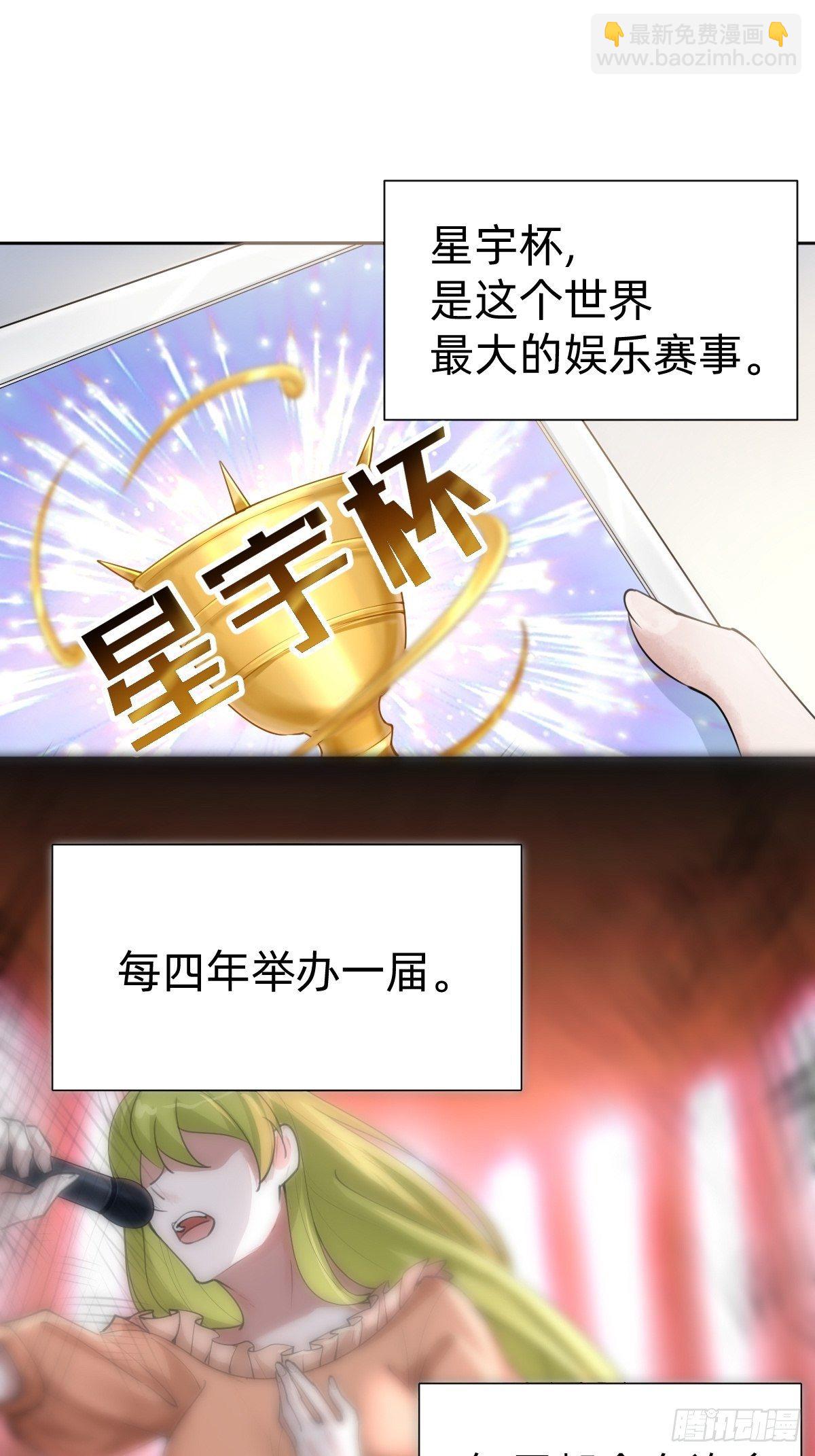 《叫我复仇女神》网红的流量密码 第36页