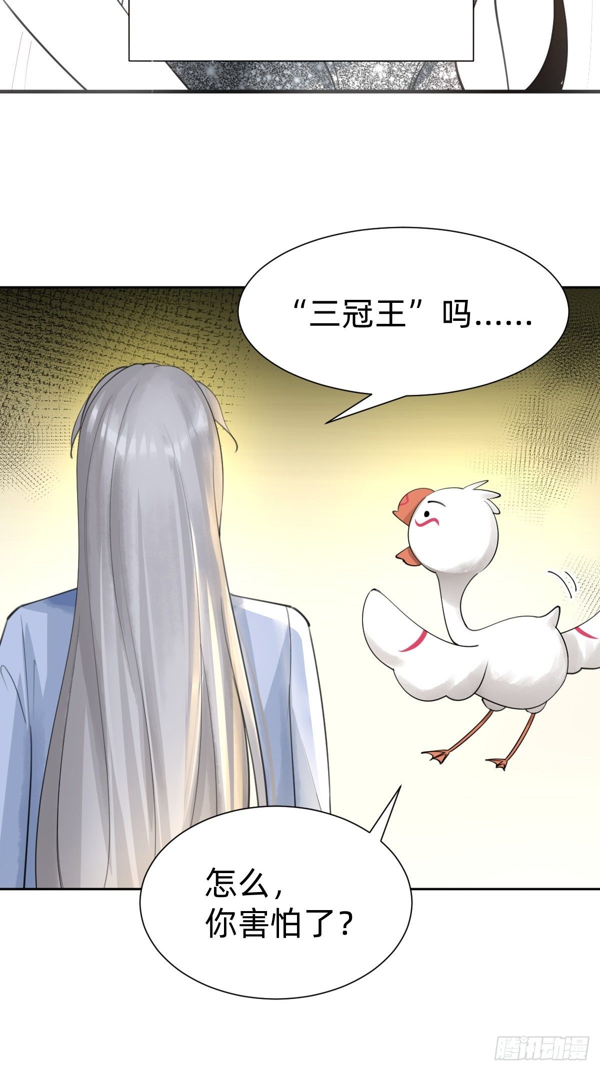 《叫我复仇女神》网红的流量密码 第39页