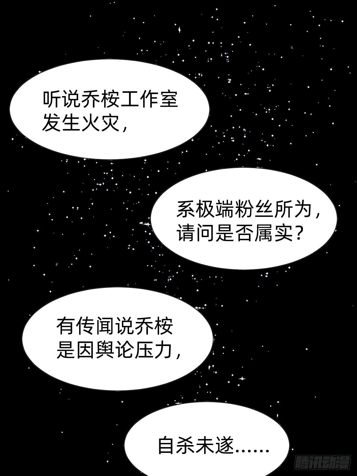 《叫我复仇女神》网红的流量密码 第3页