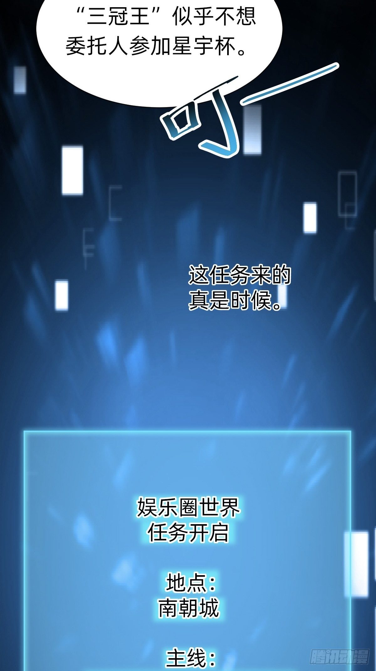 《叫我复仇女神》网红的流量密码 第41页