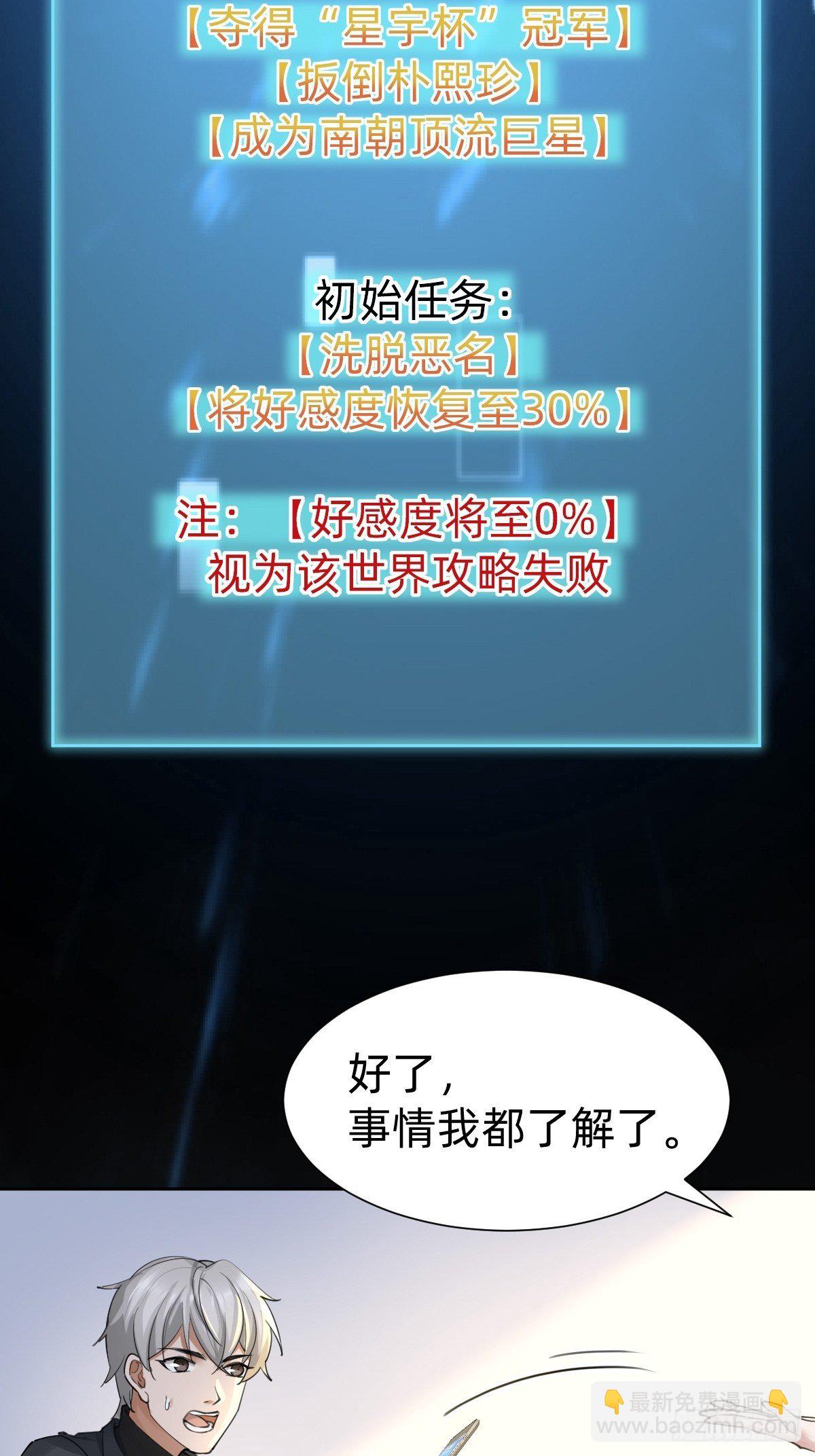 《叫我复仇女神》网红的流量密码 第42页
