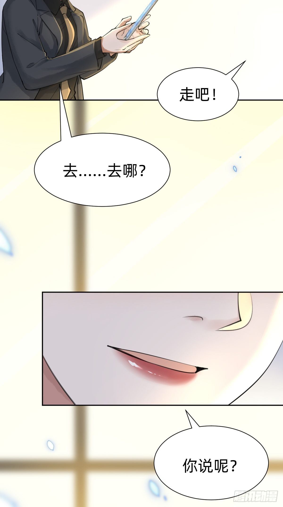 《叫我复仇女神》网红的流量密码 第43页