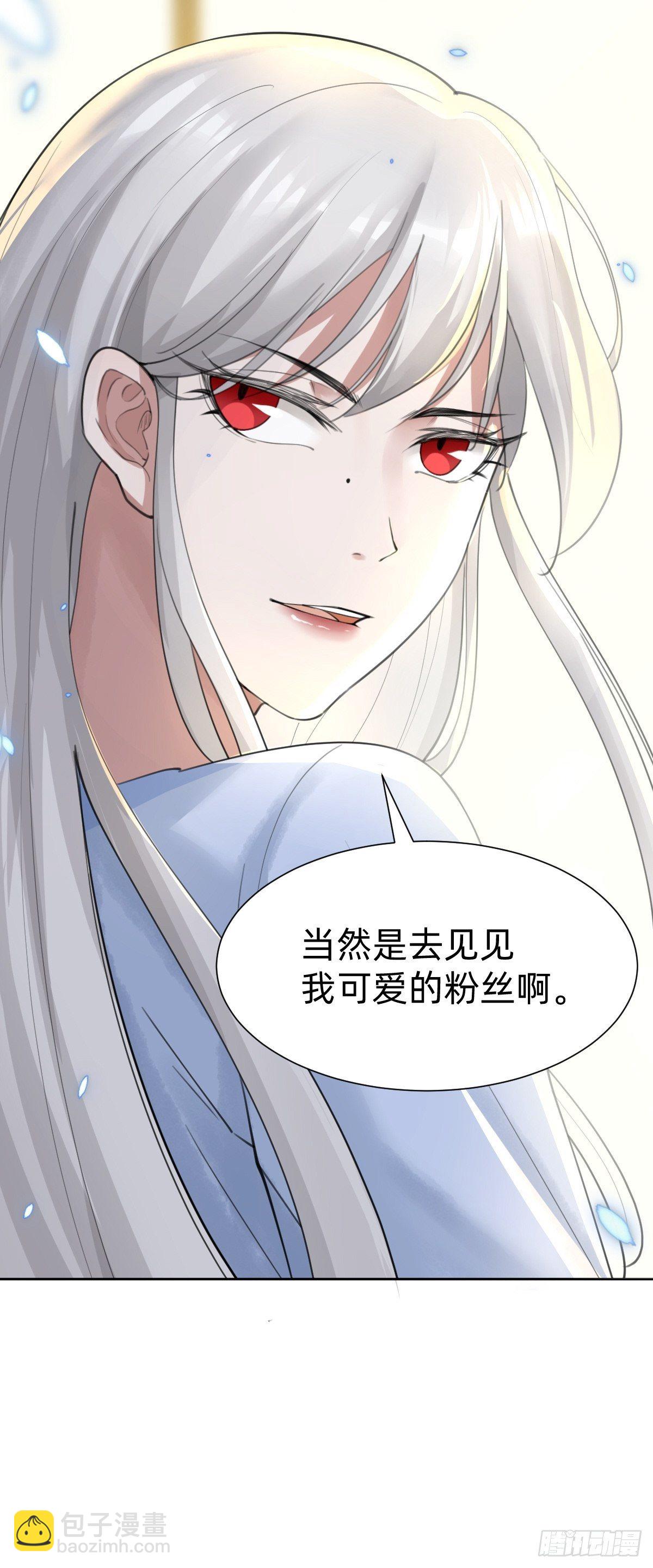 《叫我复仇女神》网红的流量密码 第44页