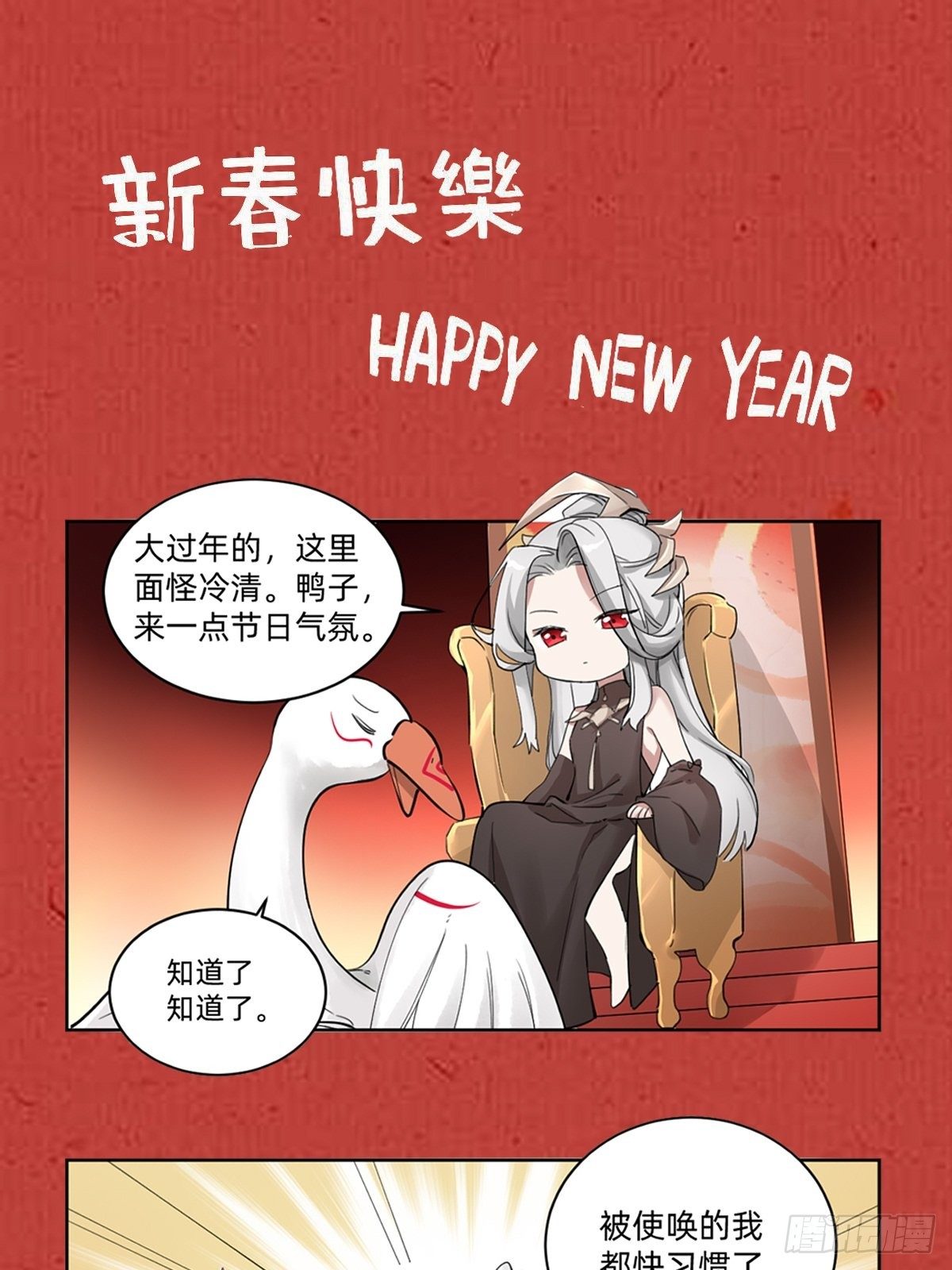 《叫我复仇女神》网红的流量密码 第45页