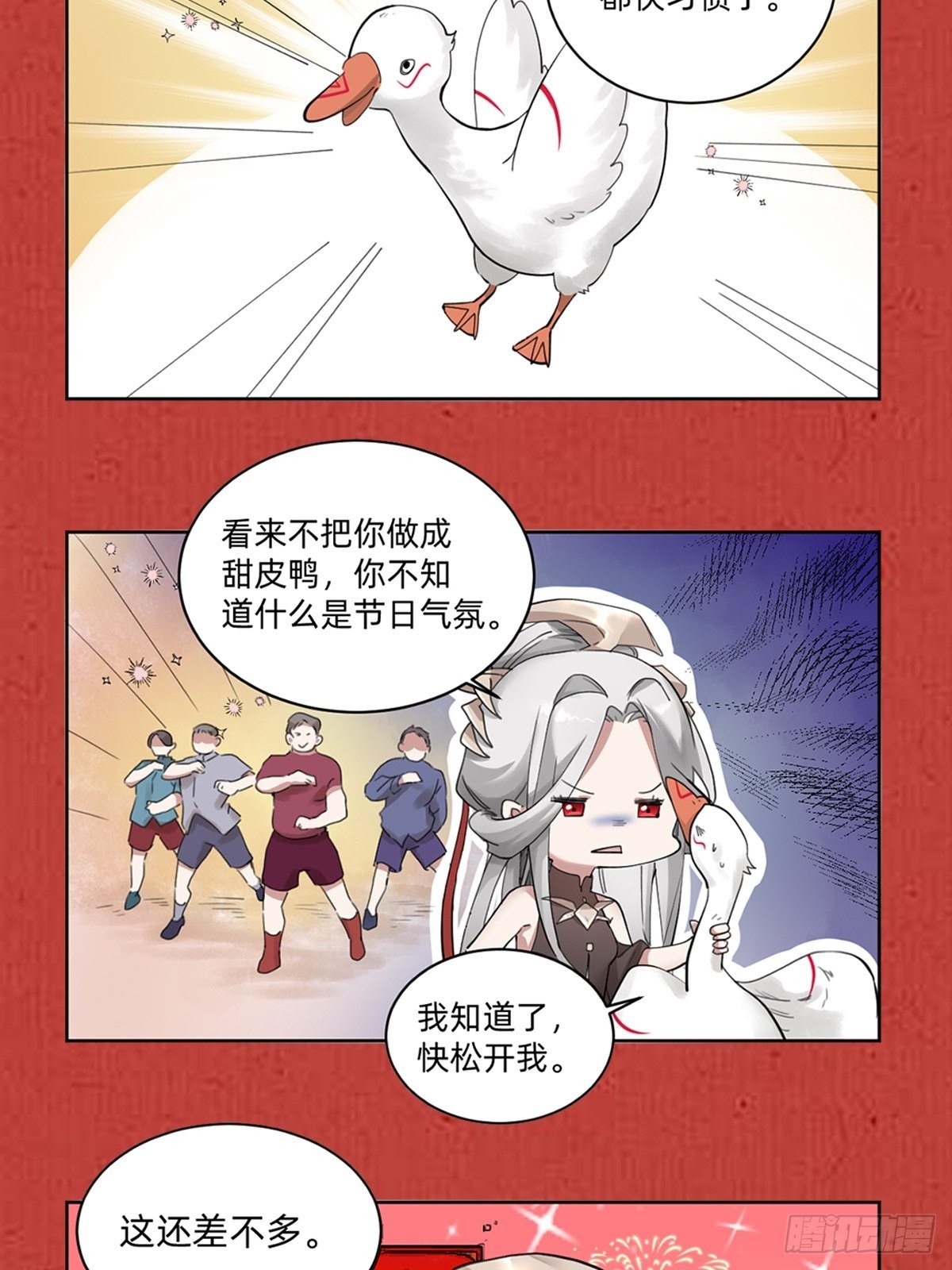 《叫我复仇女神》网红的流量密码 第46页