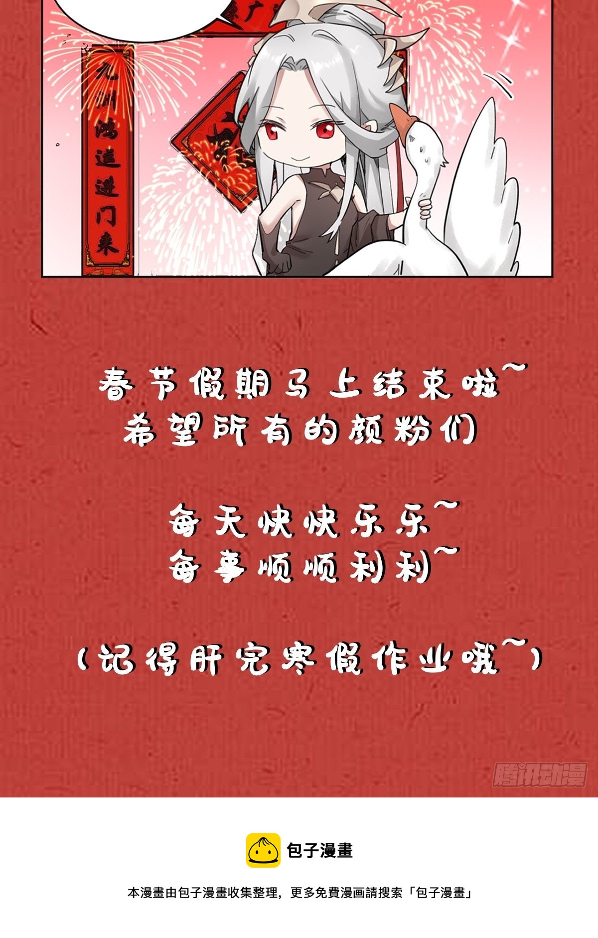 《叫我复仇女神》网红的流量密码 第47页