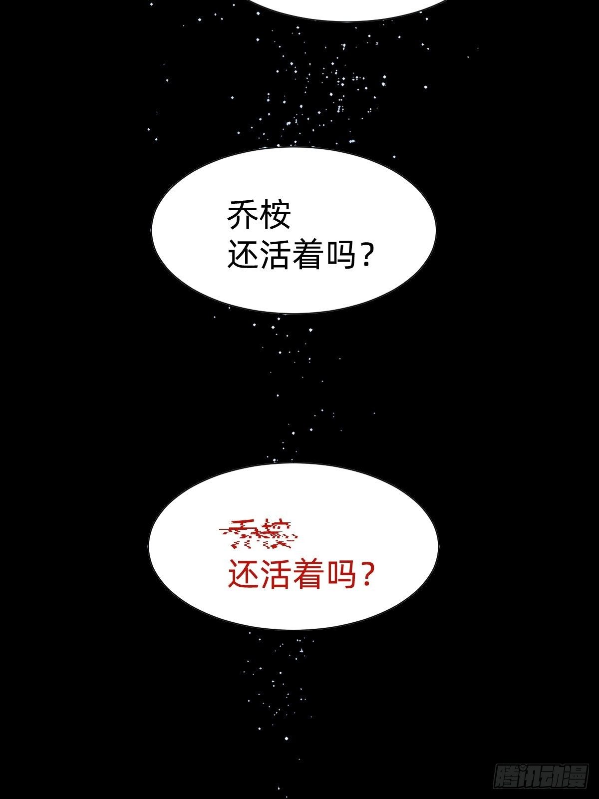 《叫我复仇女神》网红的流量密码 第4页