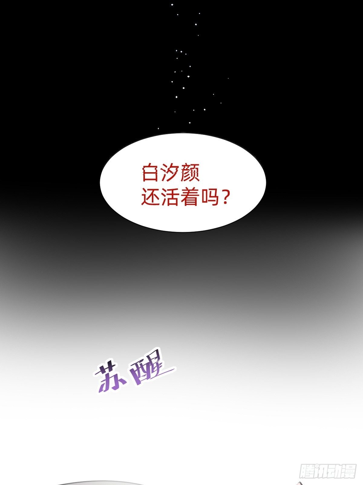 《叫我复仇女神》网红的流量密码 第5页