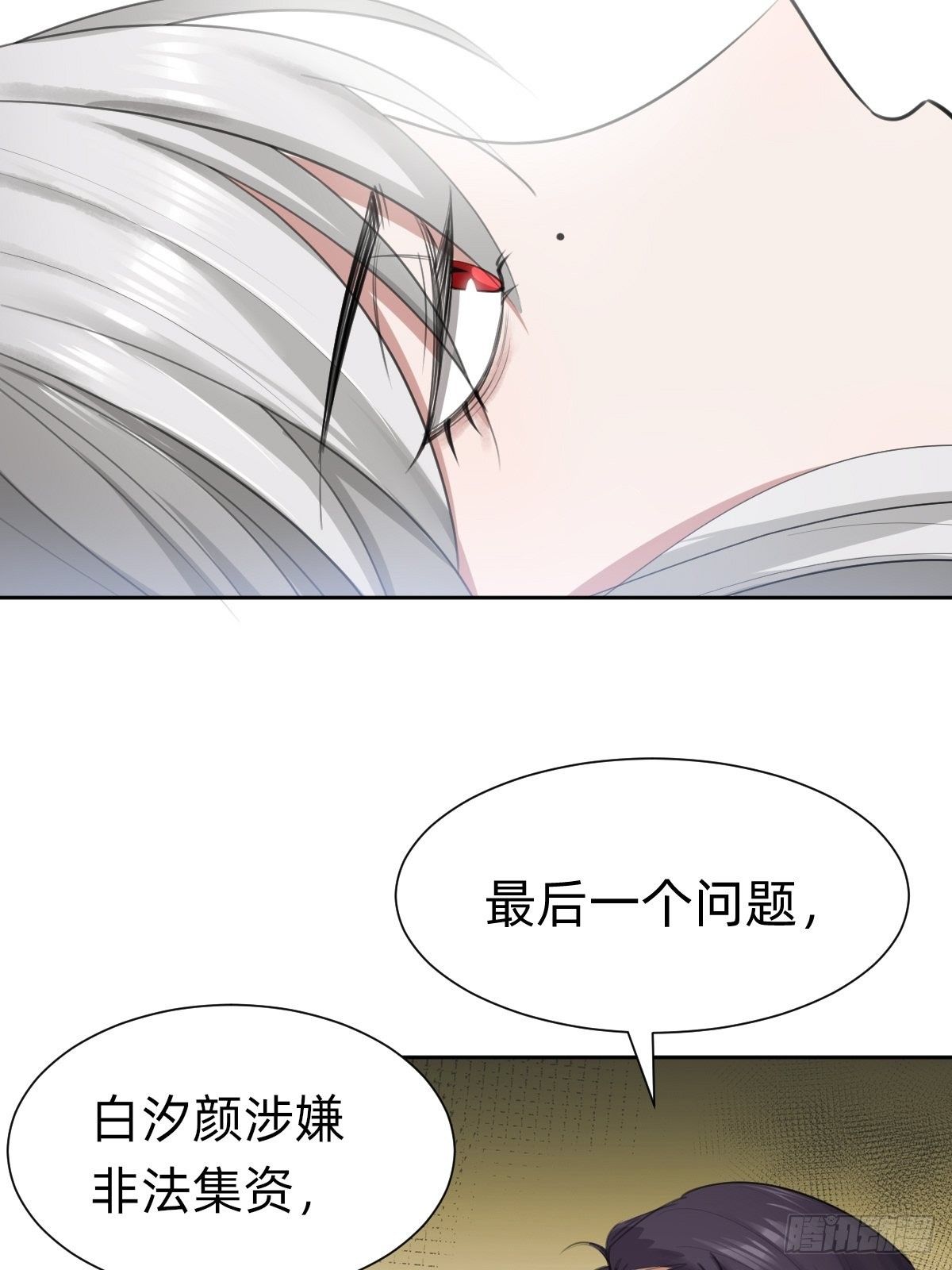 《叫我复仇女神》网红的流量密码 第6页