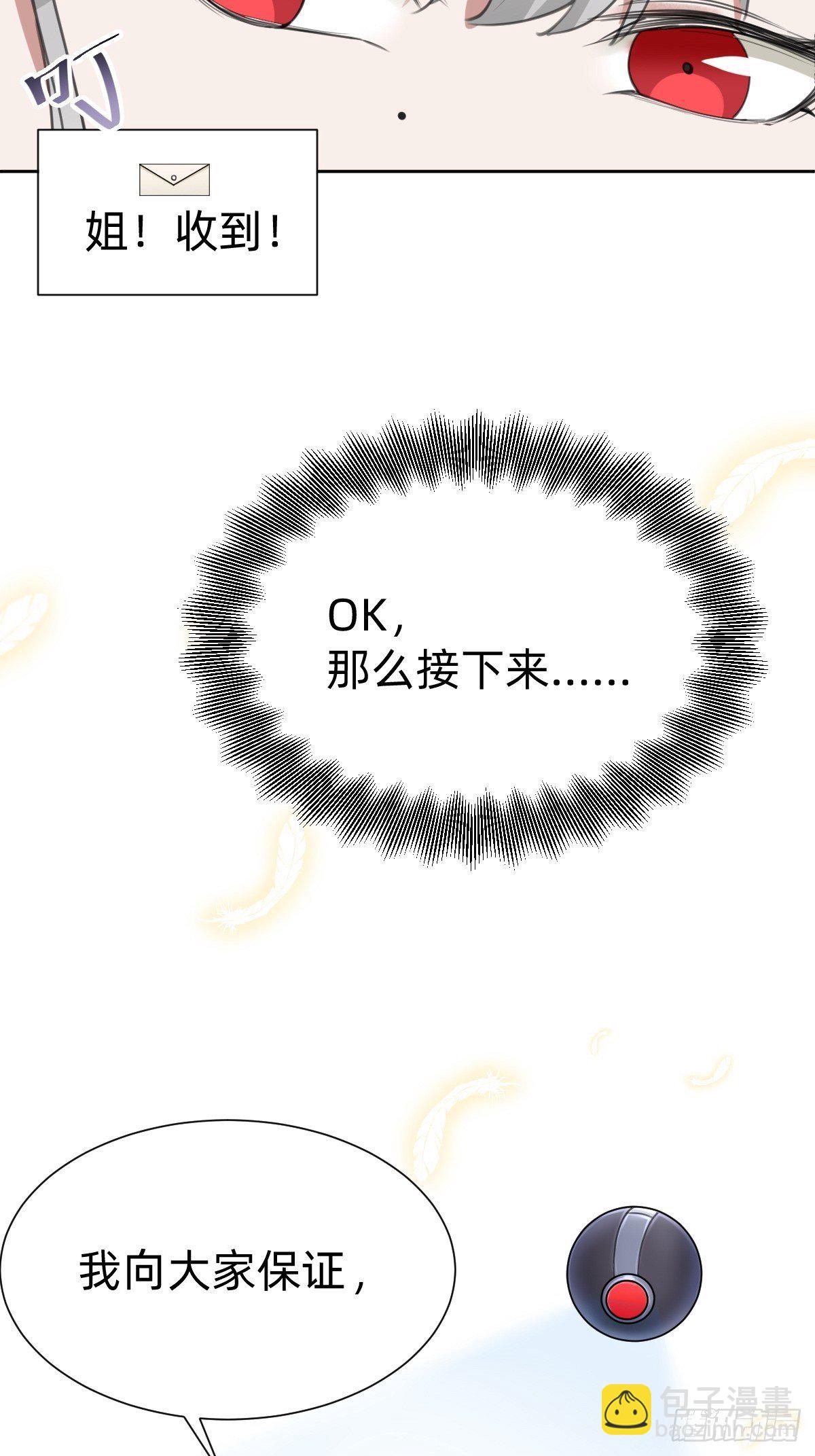 《叫我复仇女神》热度可不会给你 第10页
