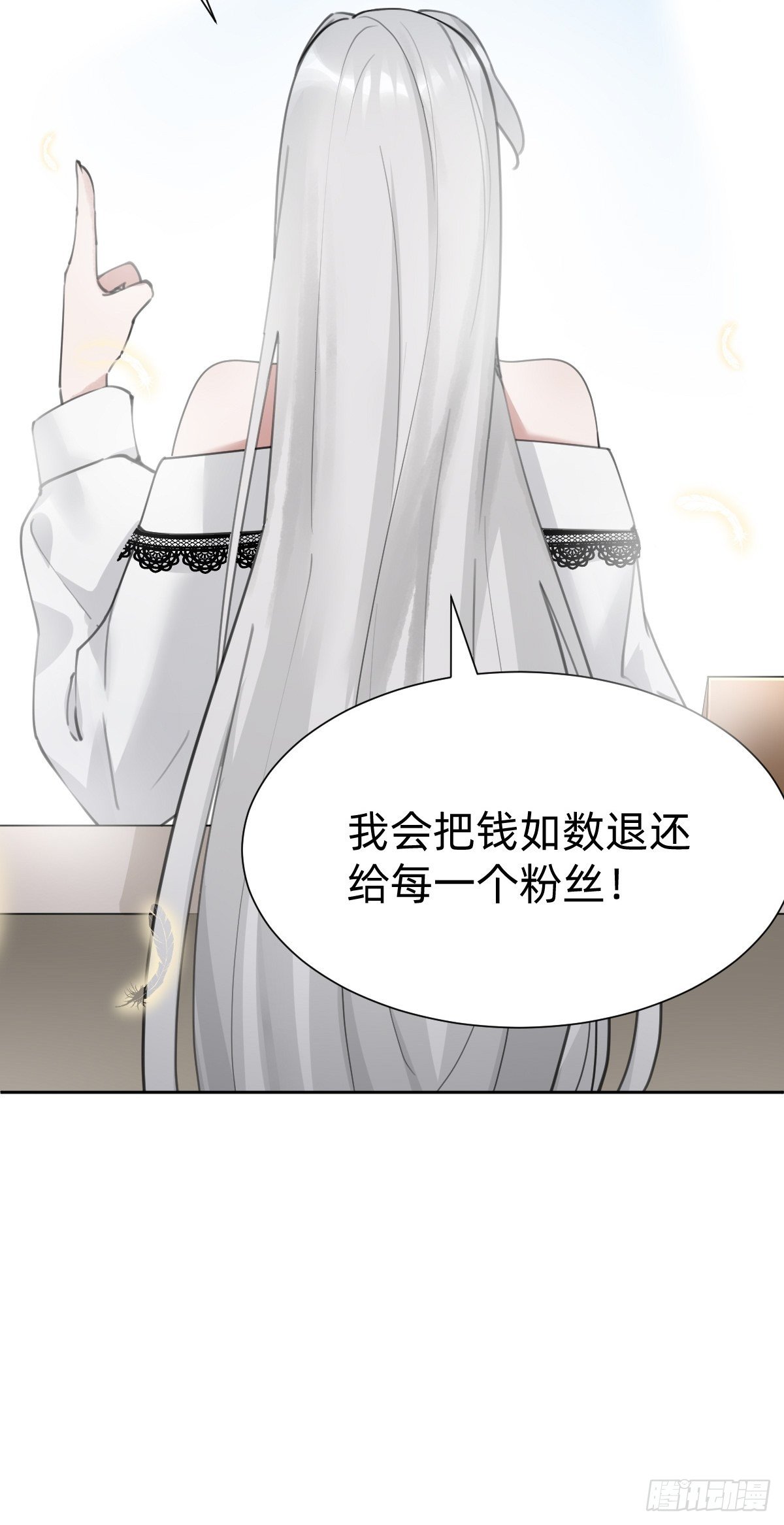 《叫我复仇女神》热度可不会给你 第11页