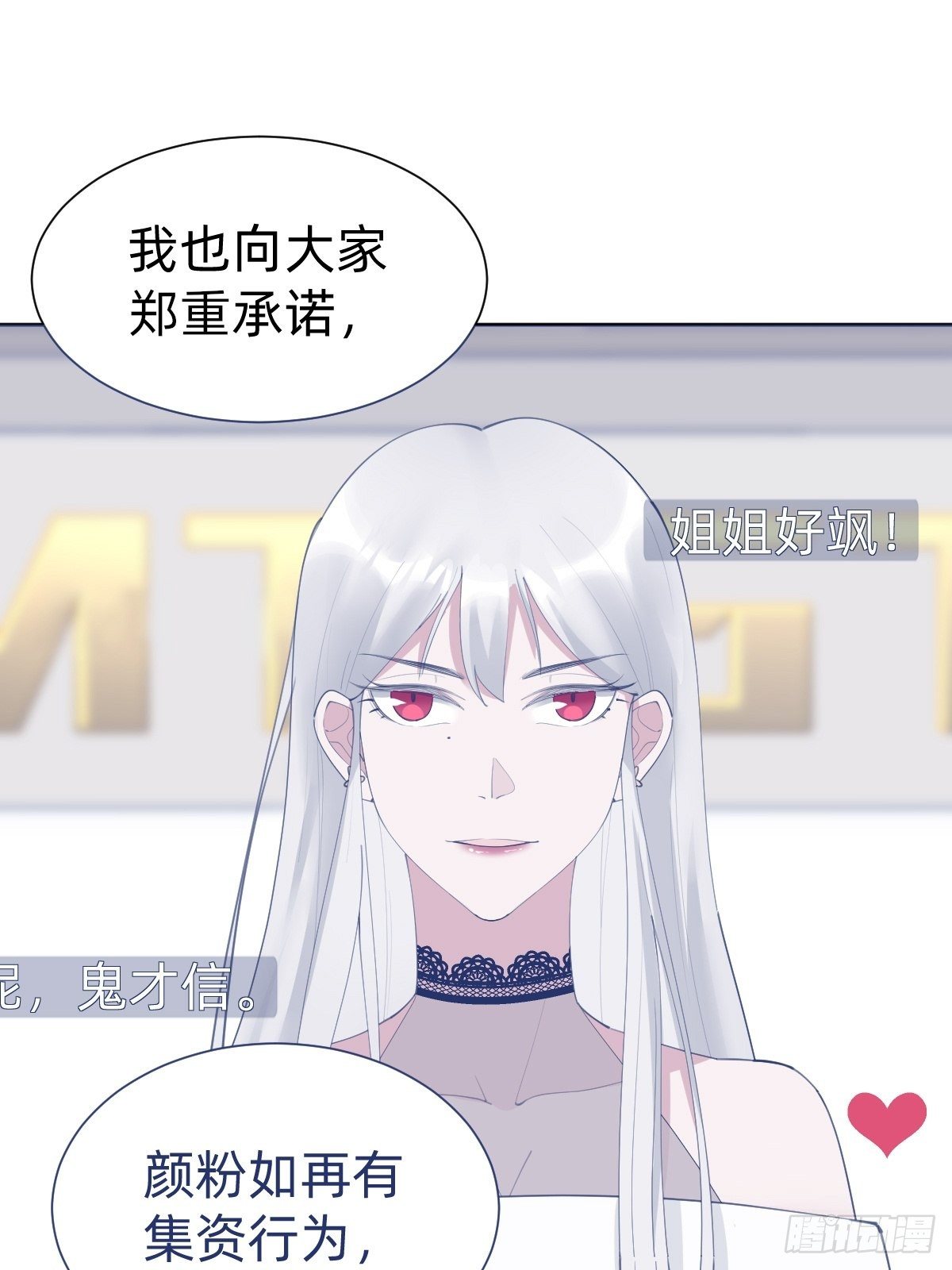 《叫我复仇女神》热度可不会给你 第12页