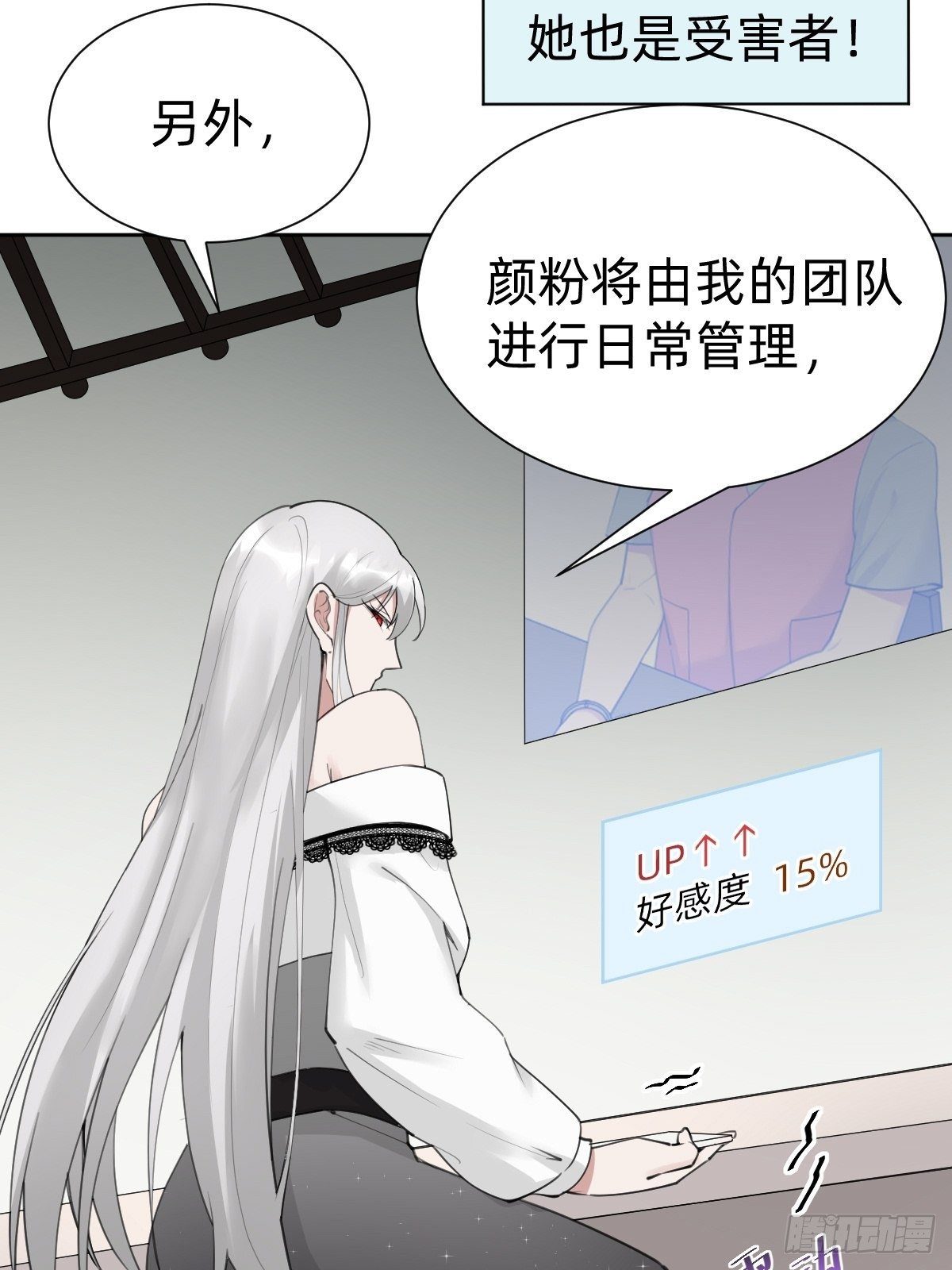 《叫我复仇女神》热度可不会给你 第14页