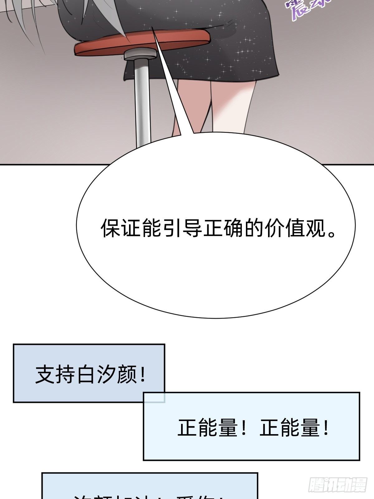 《叫我复仇女神》热度可不会给你 第15页