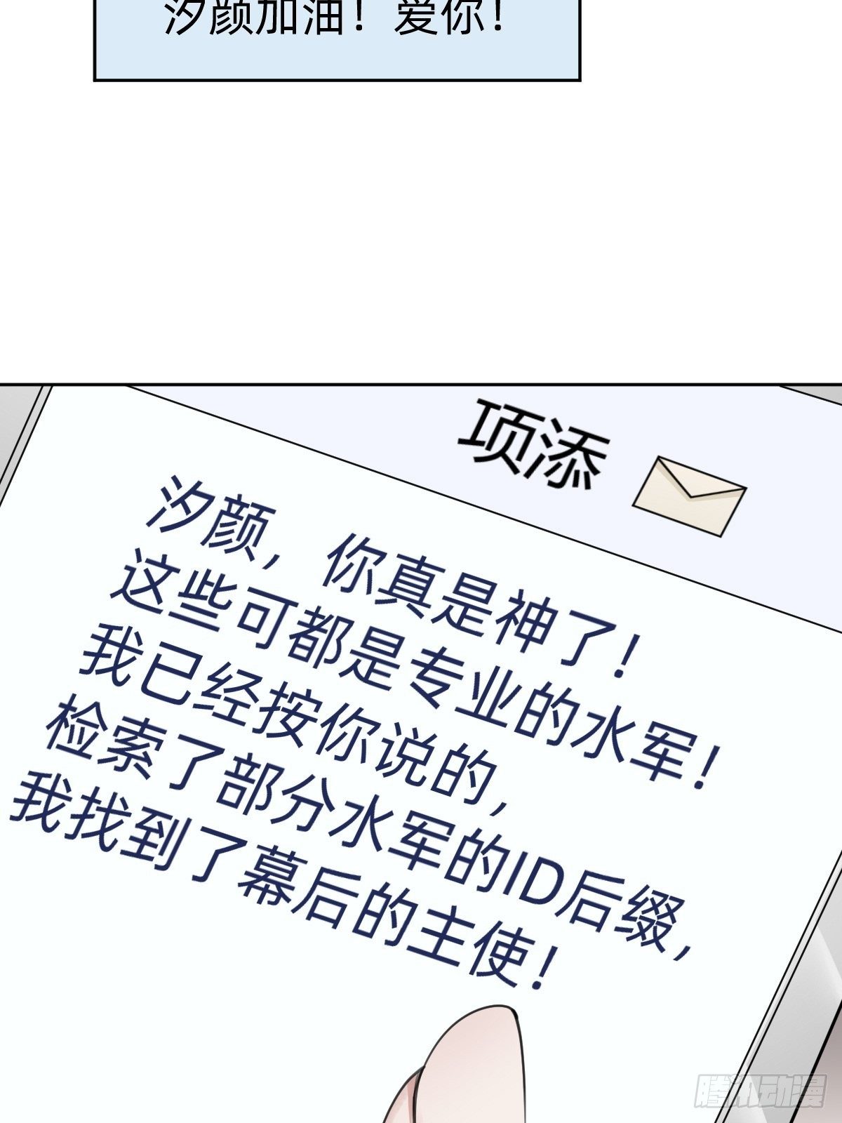 《叫我复仇女神》热度可不会给你 第16页