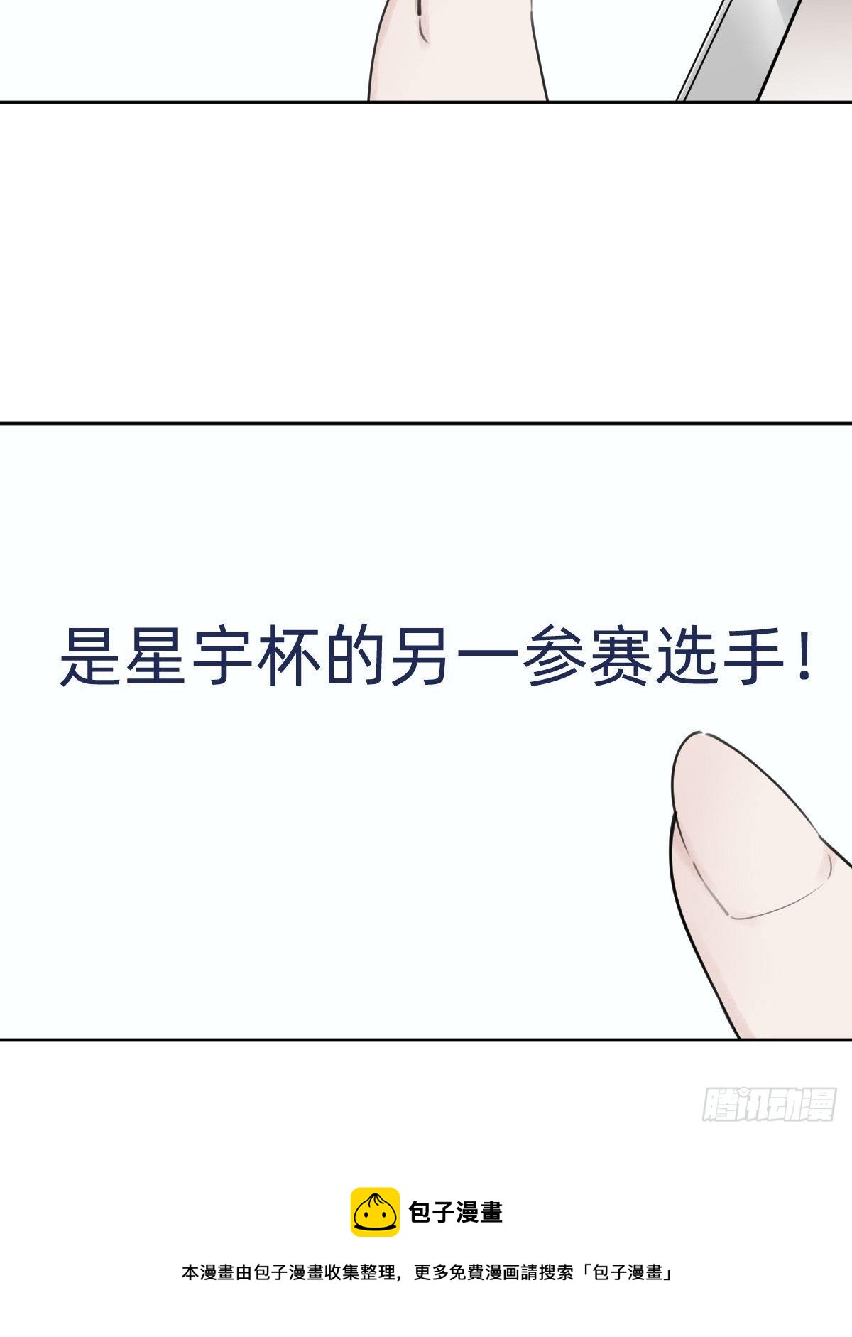 《叫我复仇女神》热度可不会给你 第17页