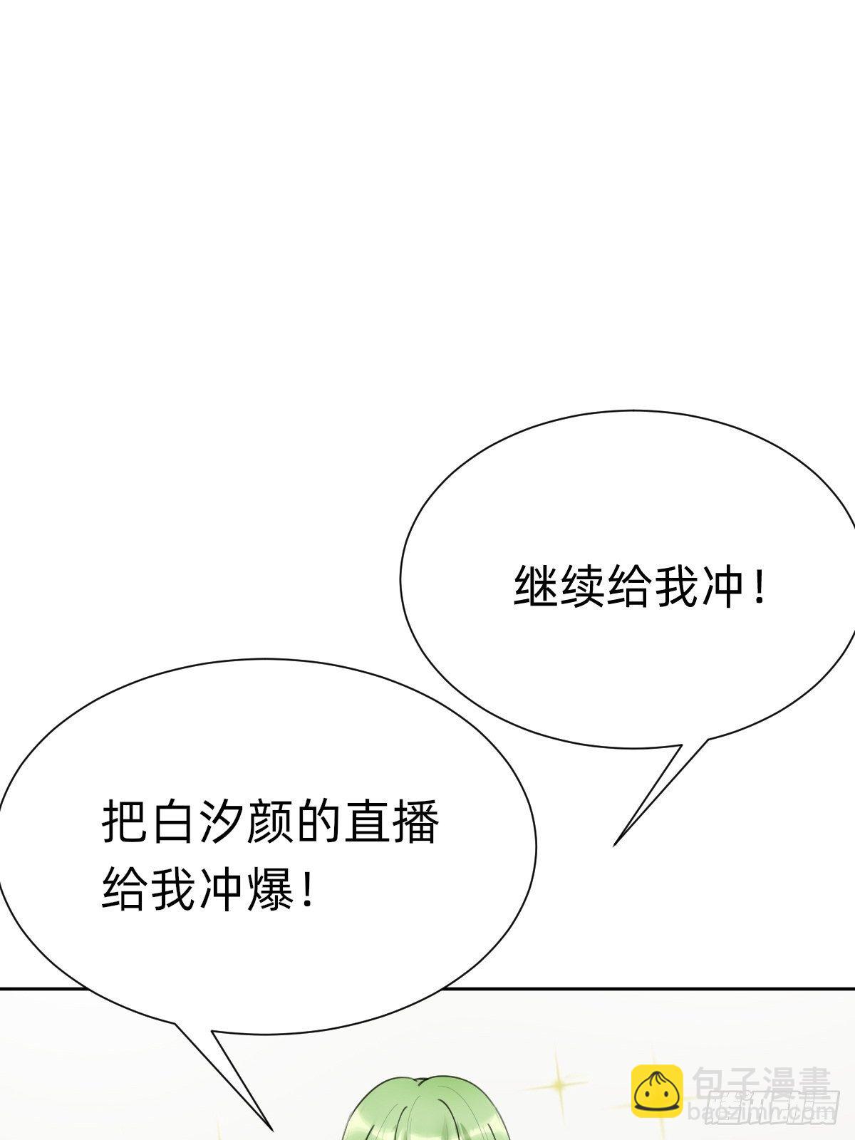 《叫我复仇女神》热度可不会给你 第19页