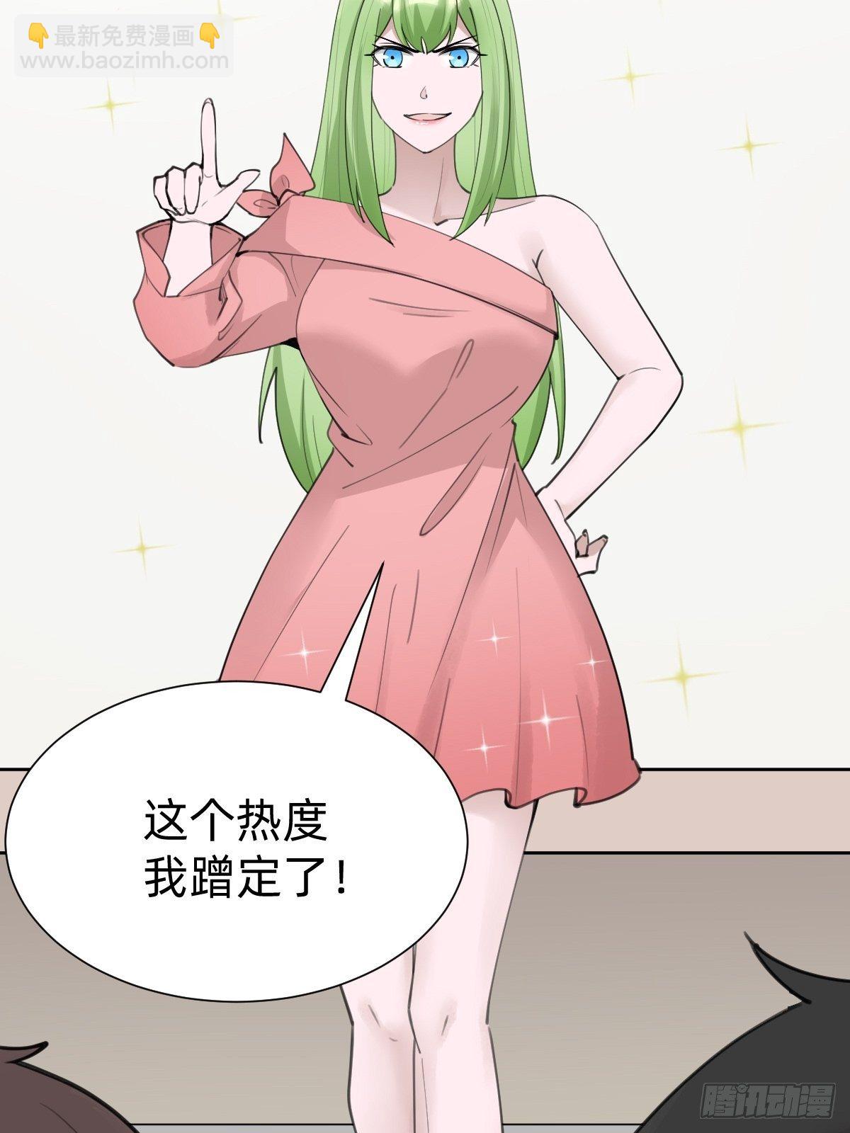 《叫我复仇女神》热度可不会给你 第20页
