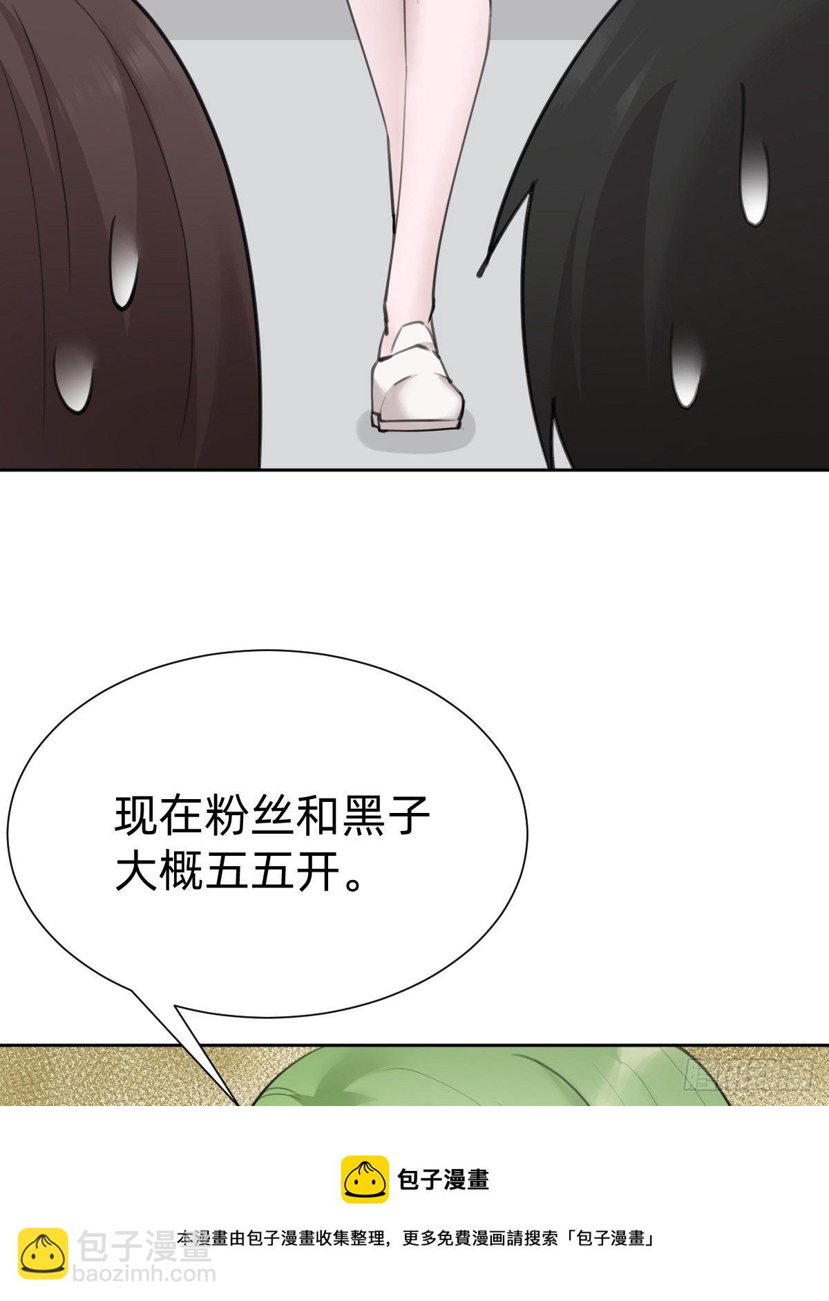 《叫我复仇女神》热度可不会给你 第21页