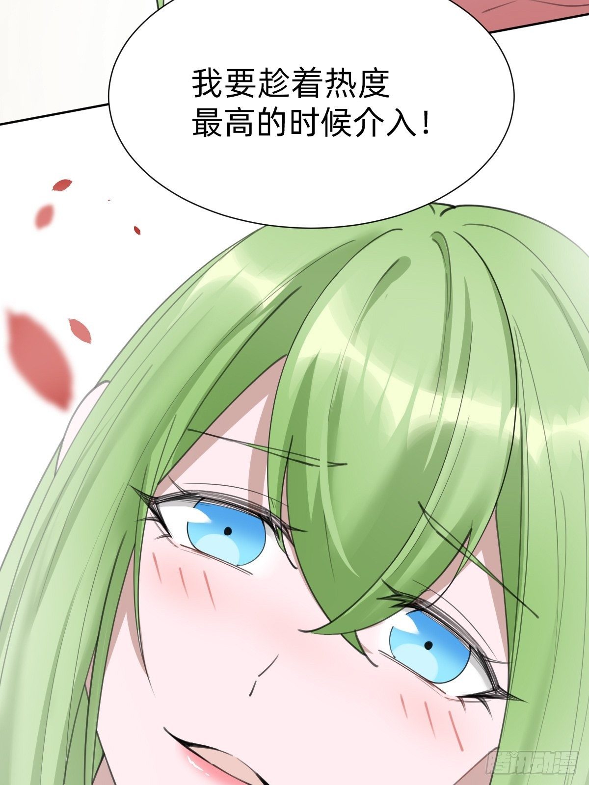 《叫我复仇女神》热度可不会给你 第23页