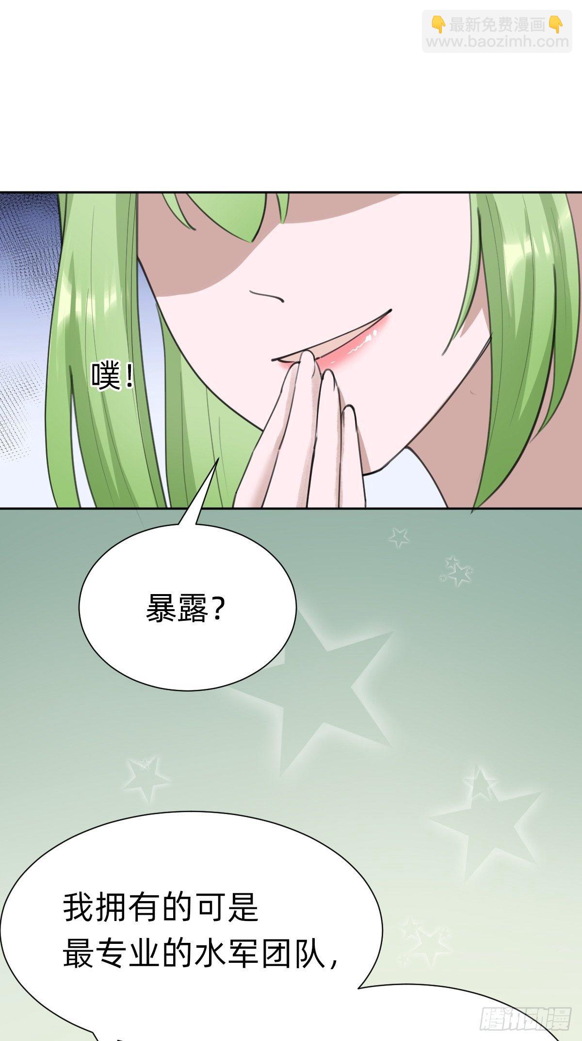 《叫我复仇女神》热度可不会给你 第26页