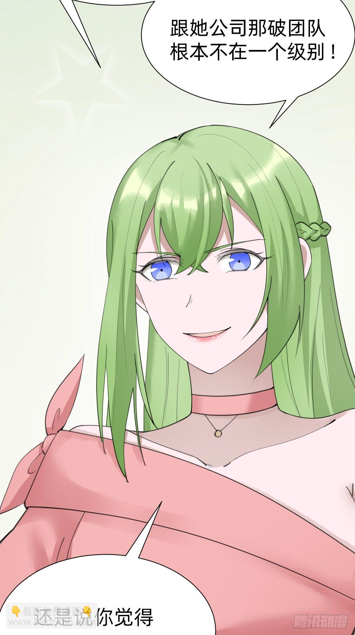 《叫我复仇女神》热度可不会给你 第27页