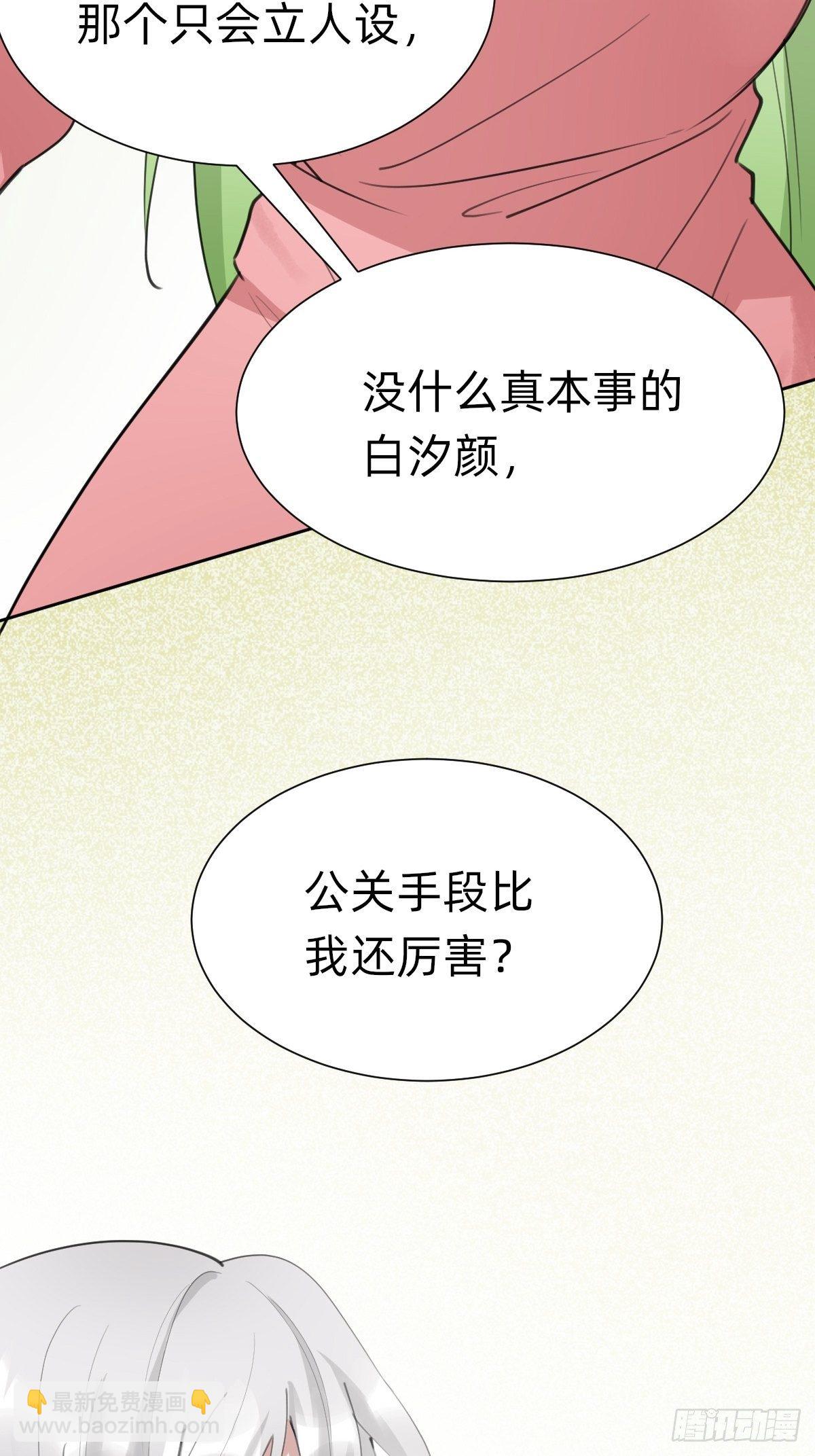 《叫我复仇女神》热度可不会给你 第28页