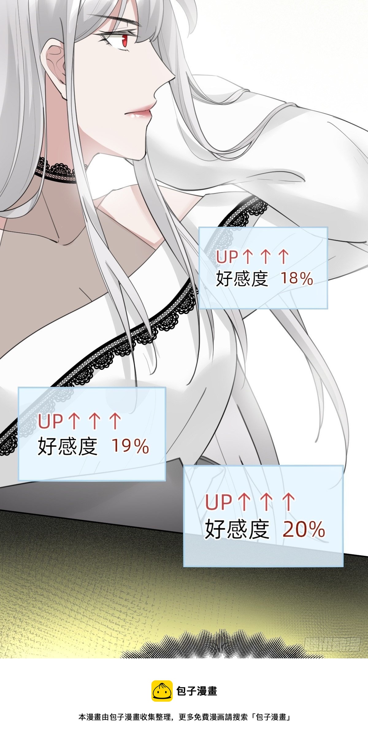 《叫我复仇女神》热度可不会给你 第29页